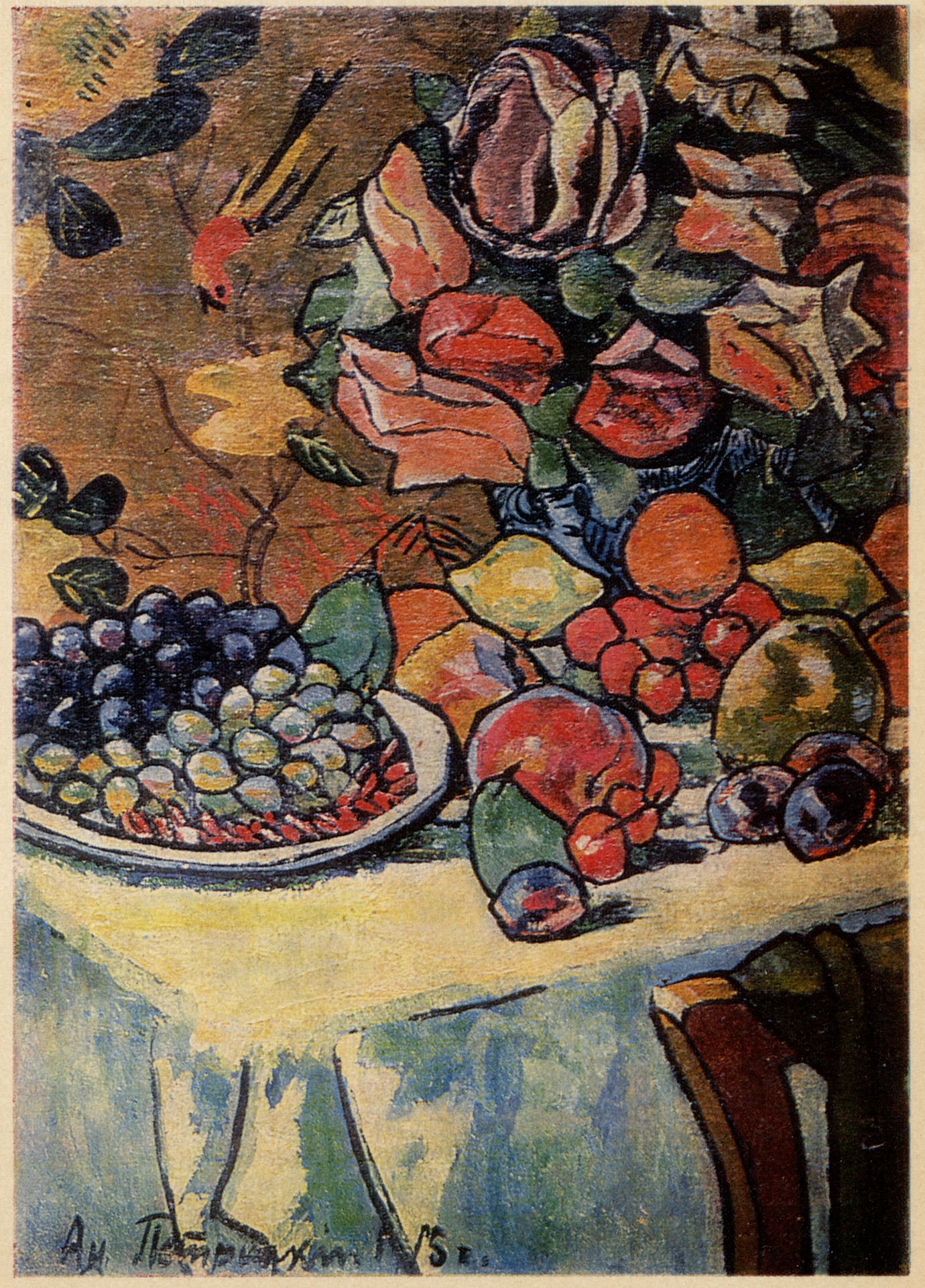 Натюрморт. 1915