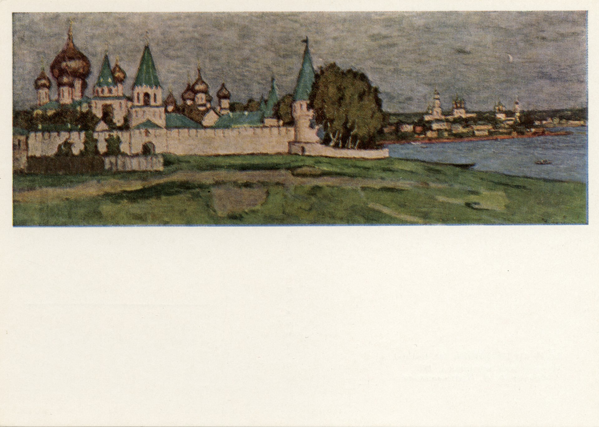 Ипатьевский монастырь