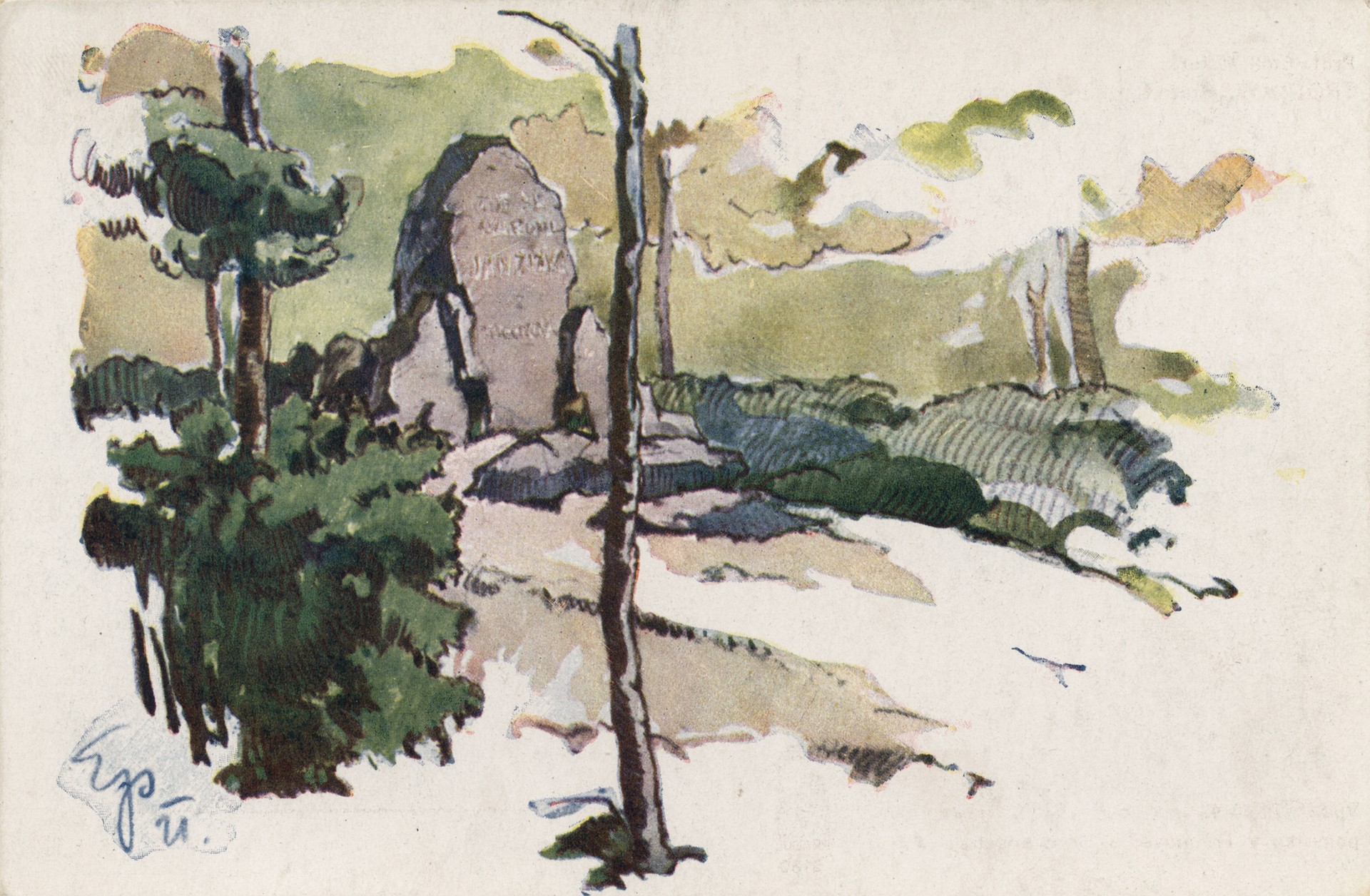 Трохнов. Родное место