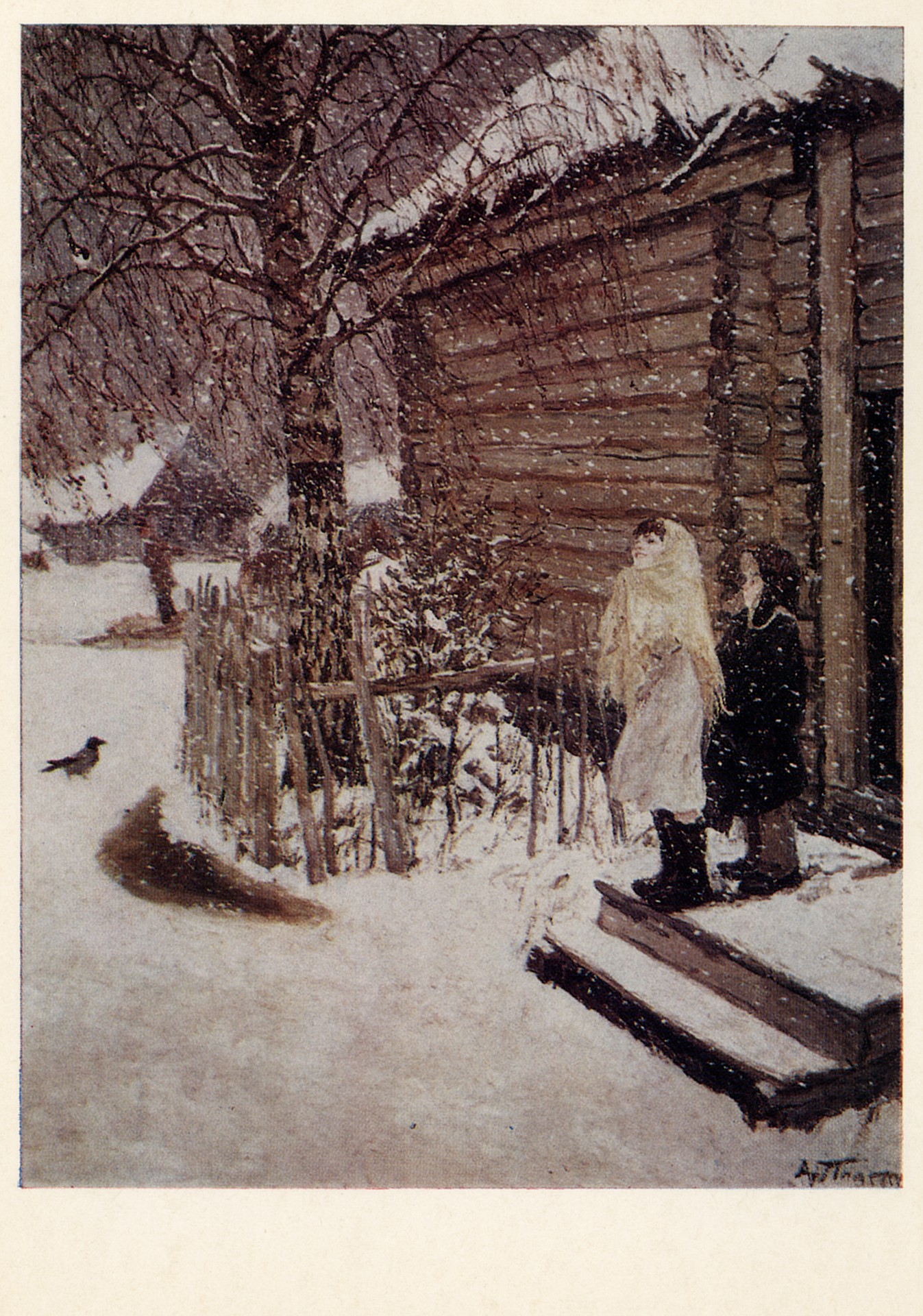 Первый снег