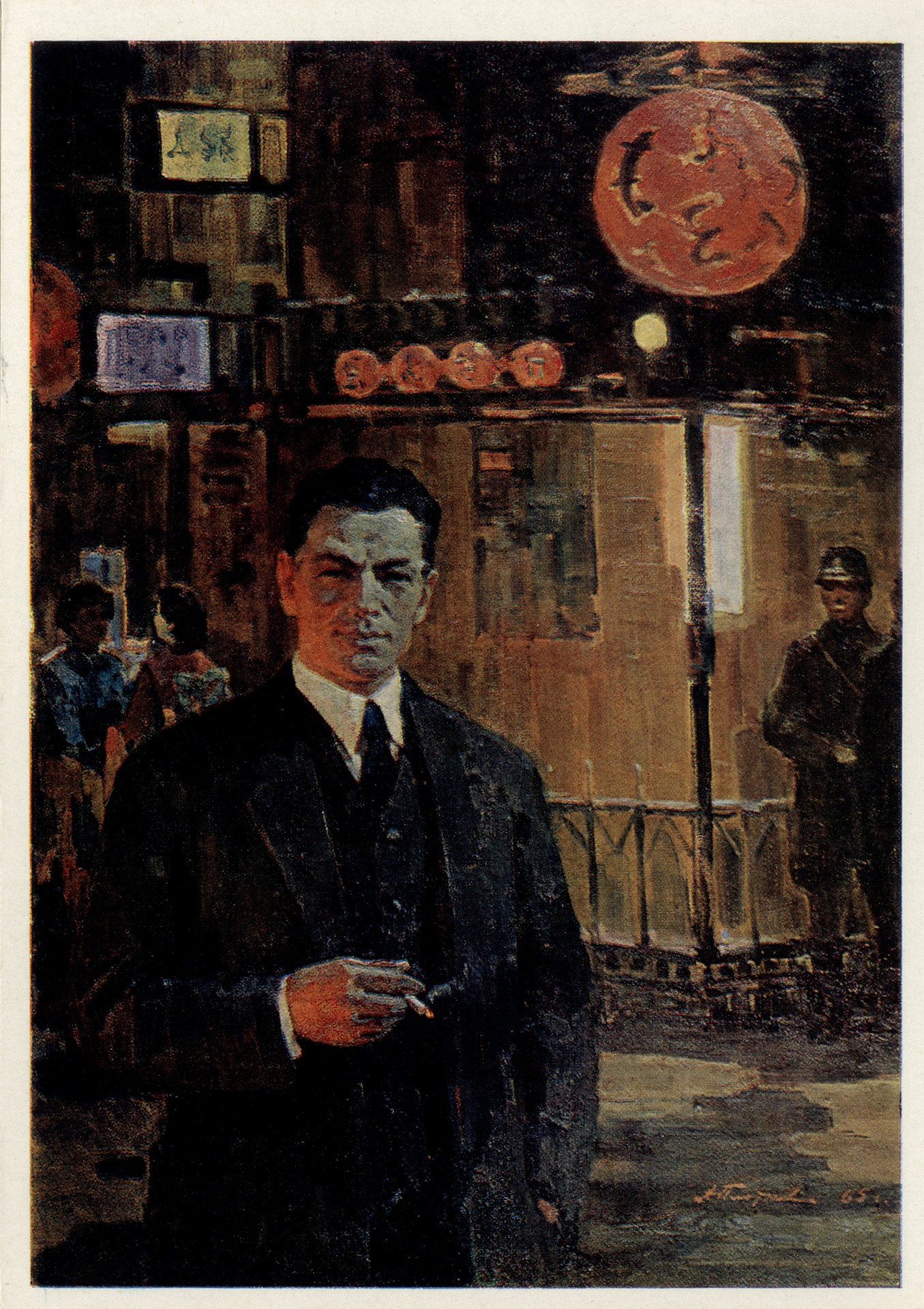 Рихард Зорге