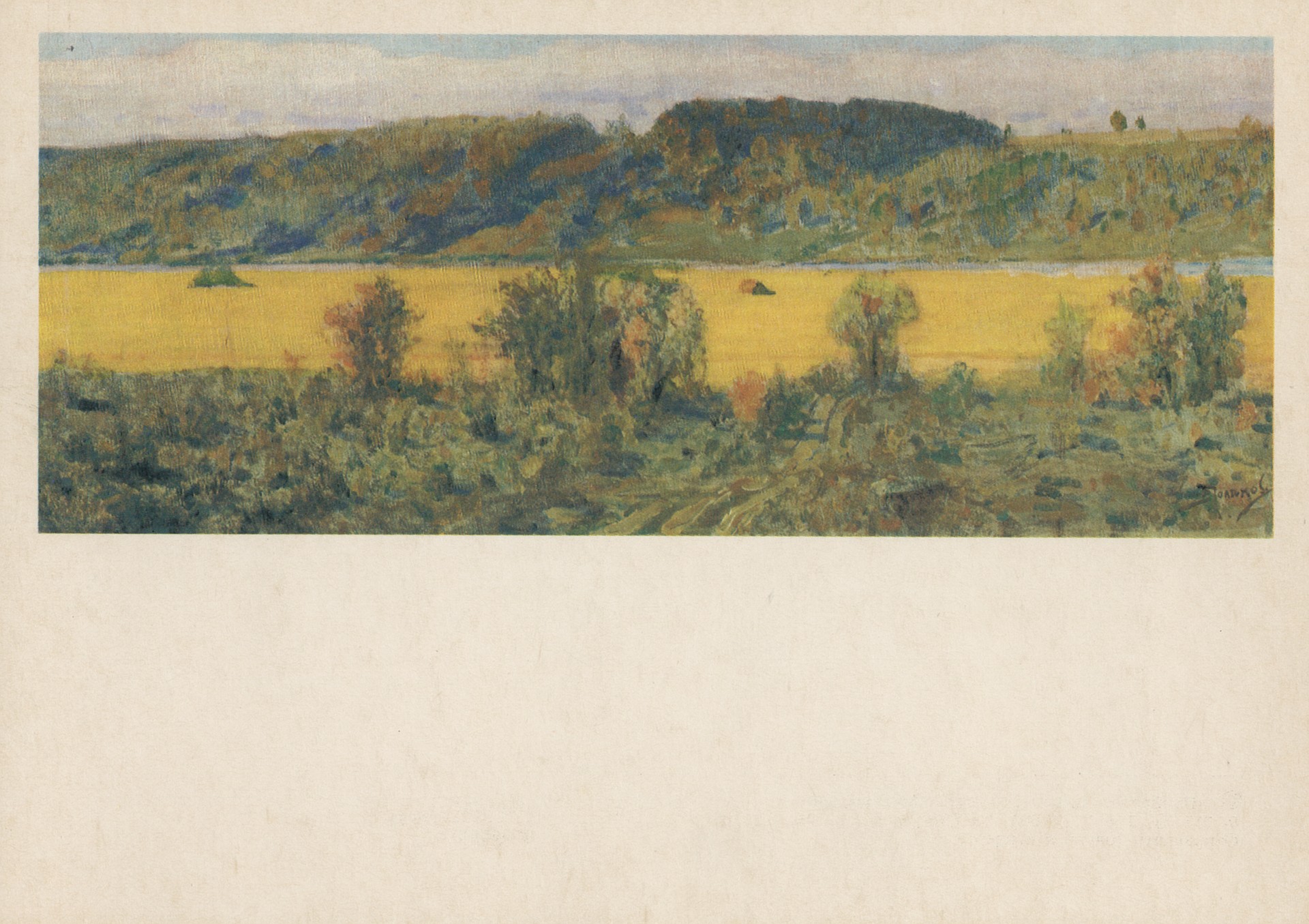 Долина реки