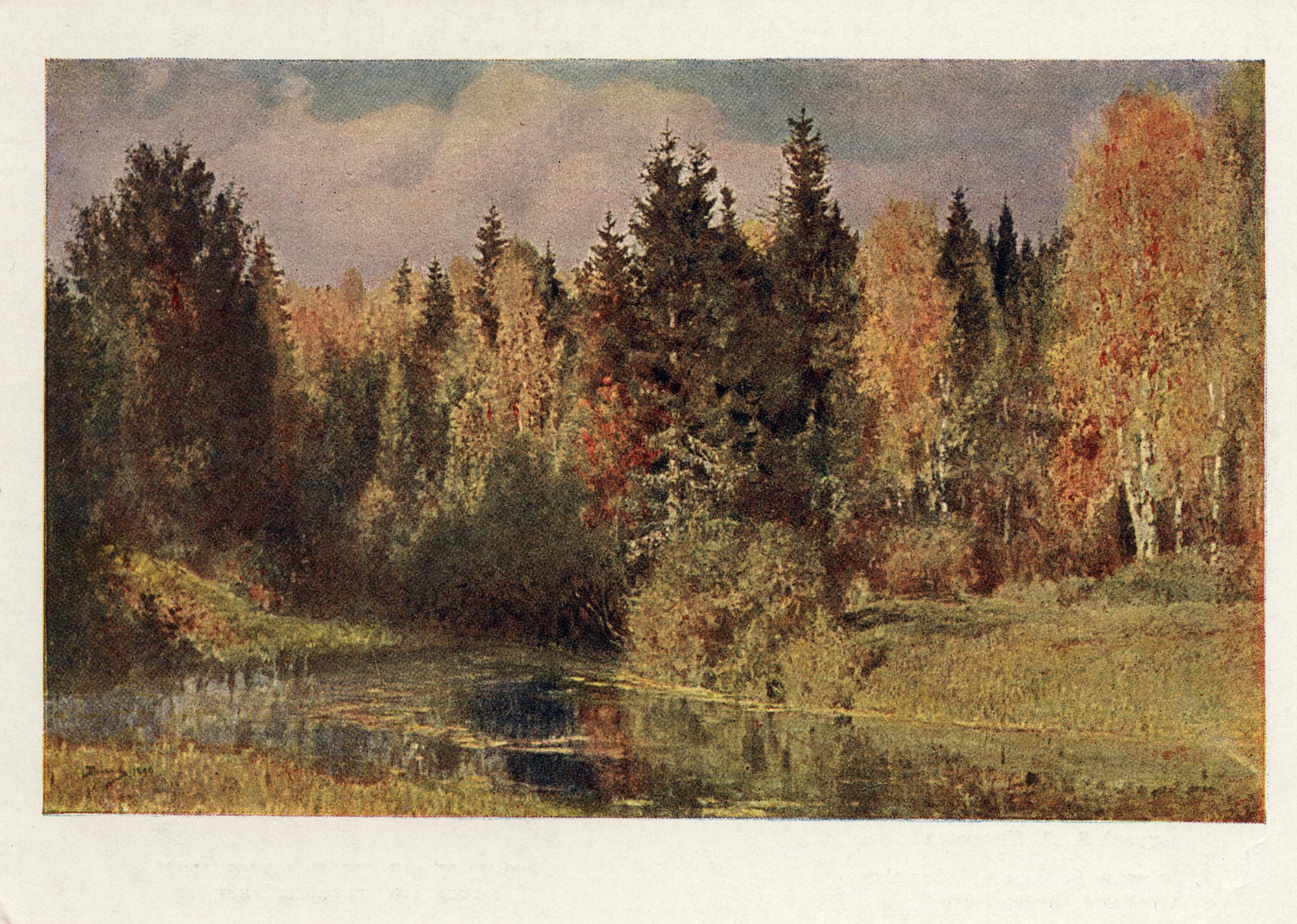 Осень в Абрамцеве