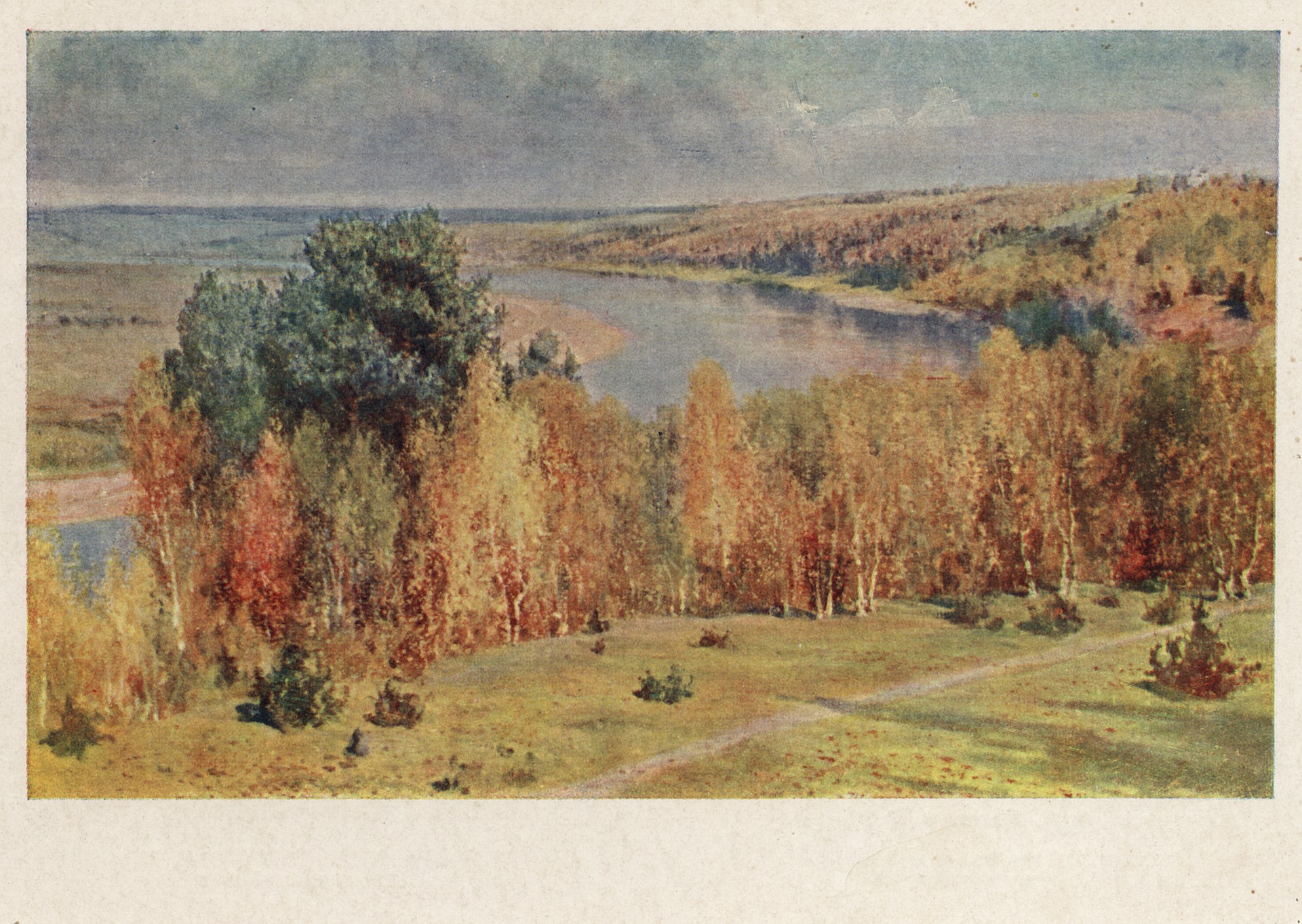 Золотая осень