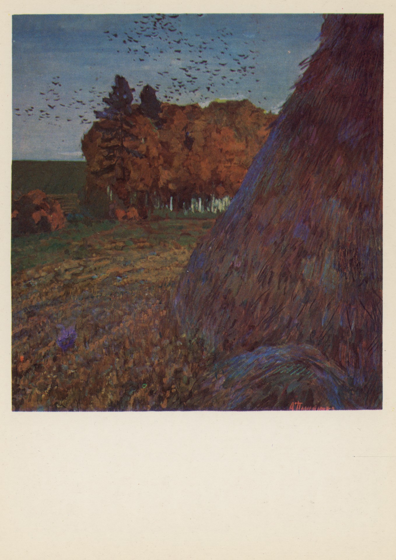 Перед отлётом