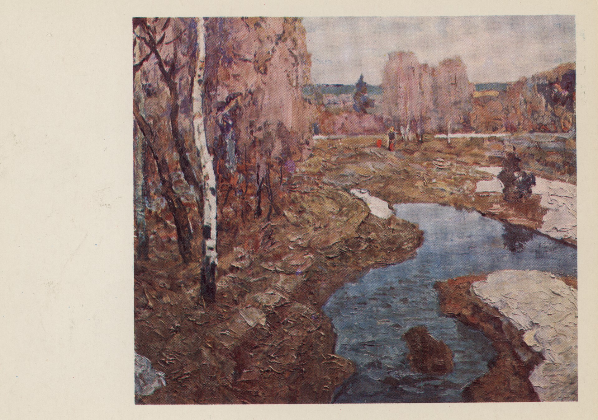 Родная сторона