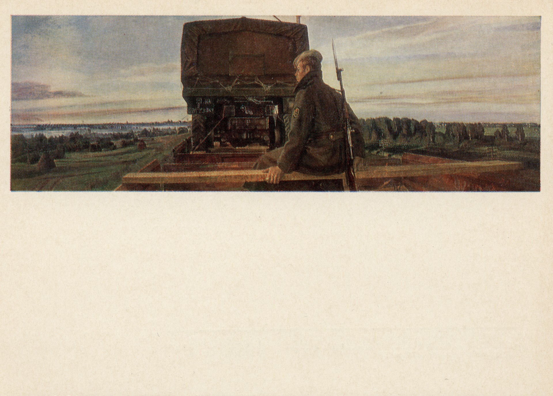 Часовой. Песнь вагонных колёс