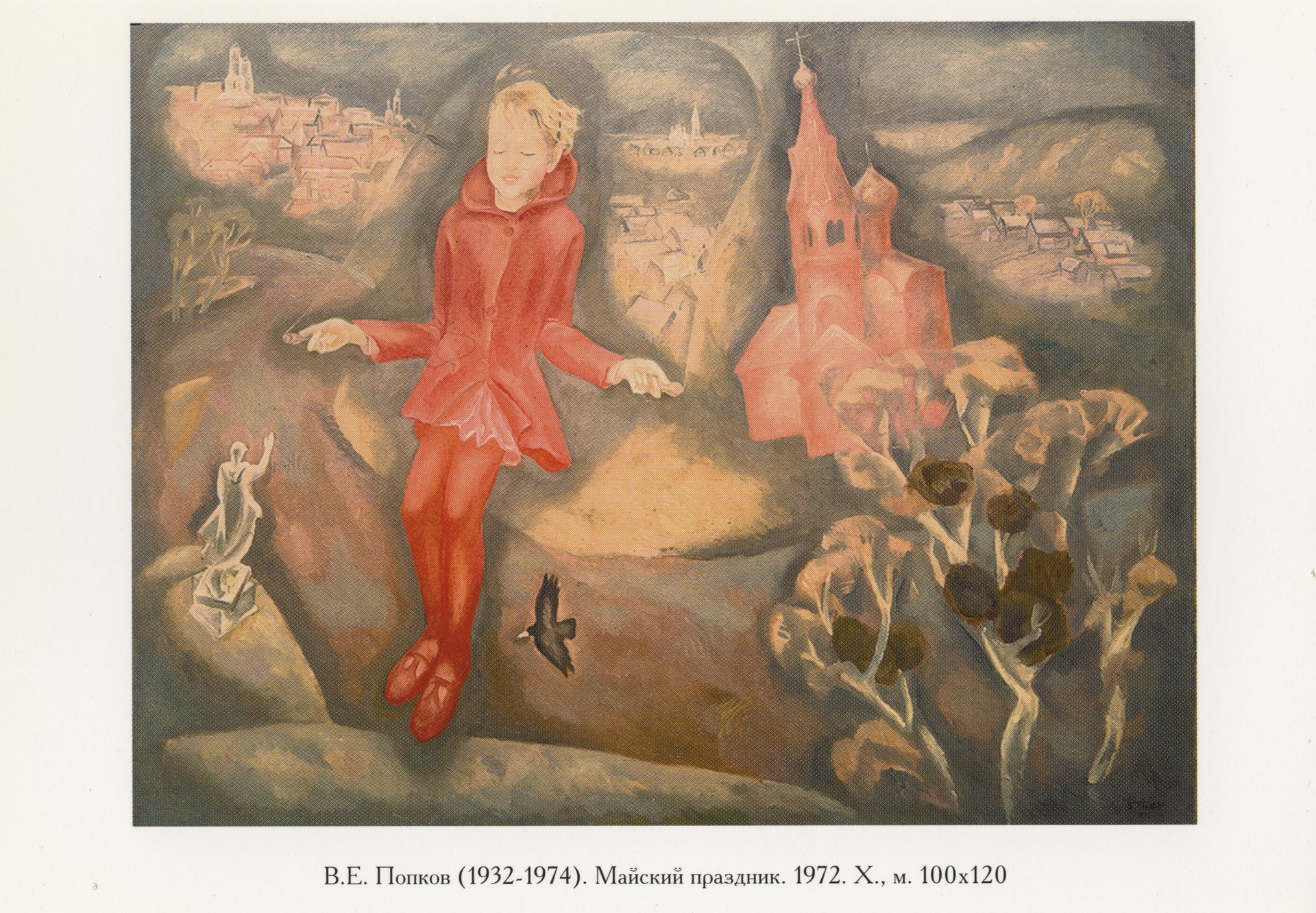 Майский праздник