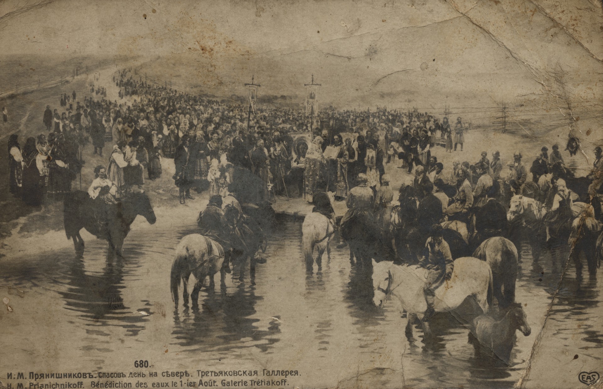 Спасов день на севере