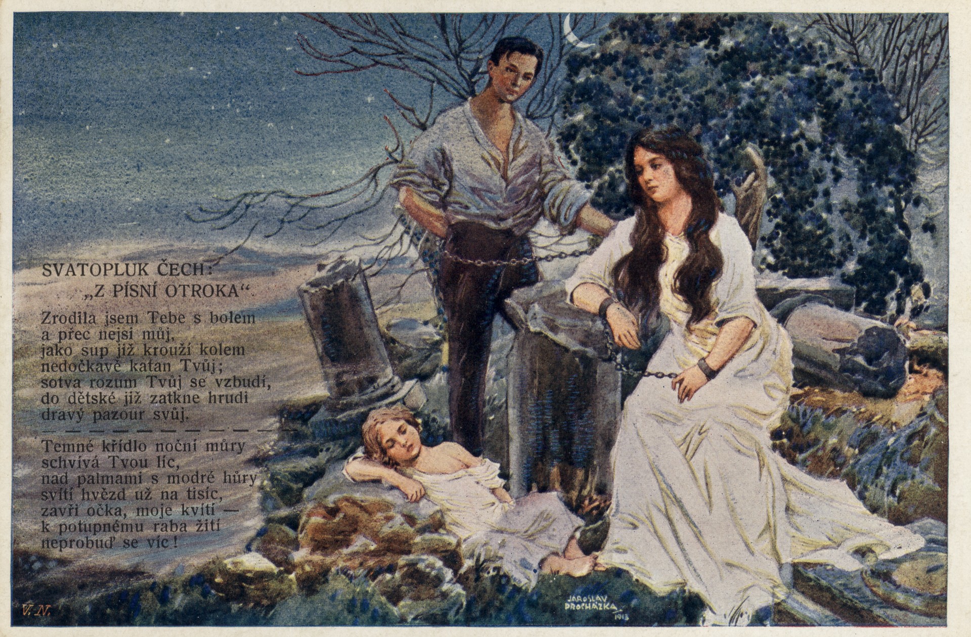 Иллюстрация к Песне отрока 1