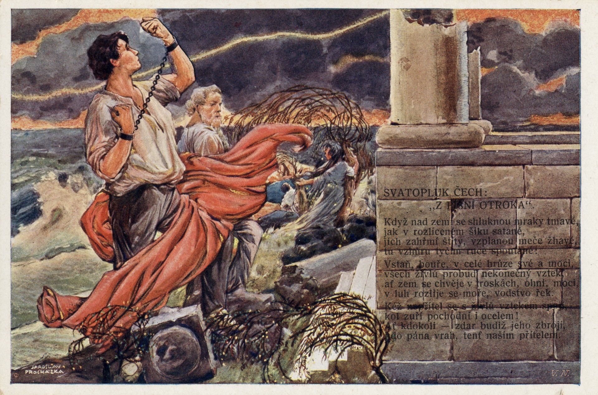 Иллюстрация к Песне отрока 3