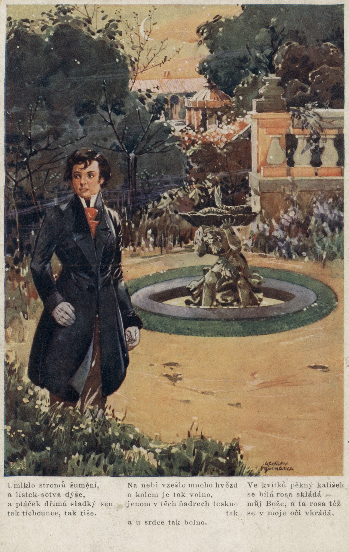 В парке у фонтана