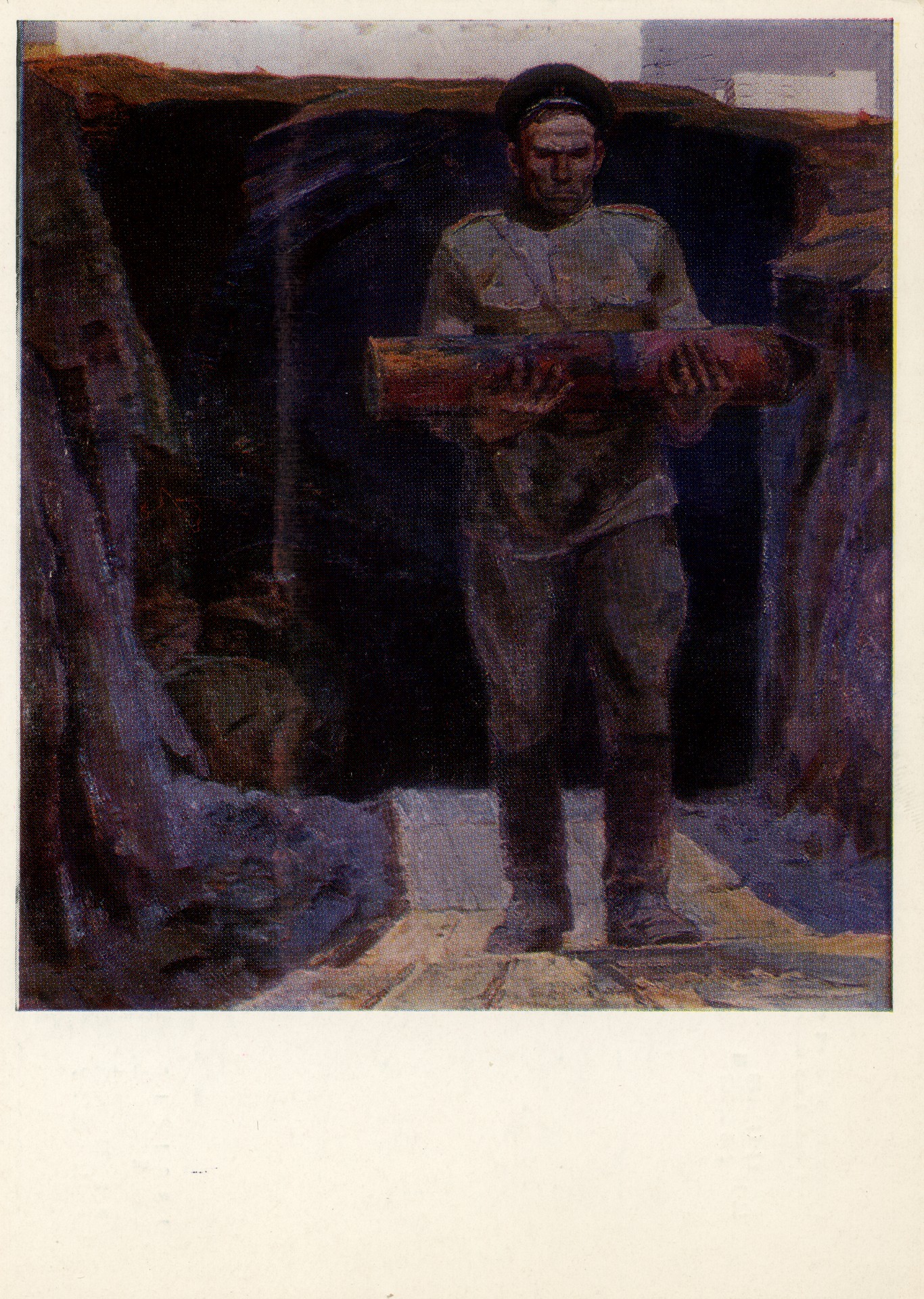 Герои мирных дней