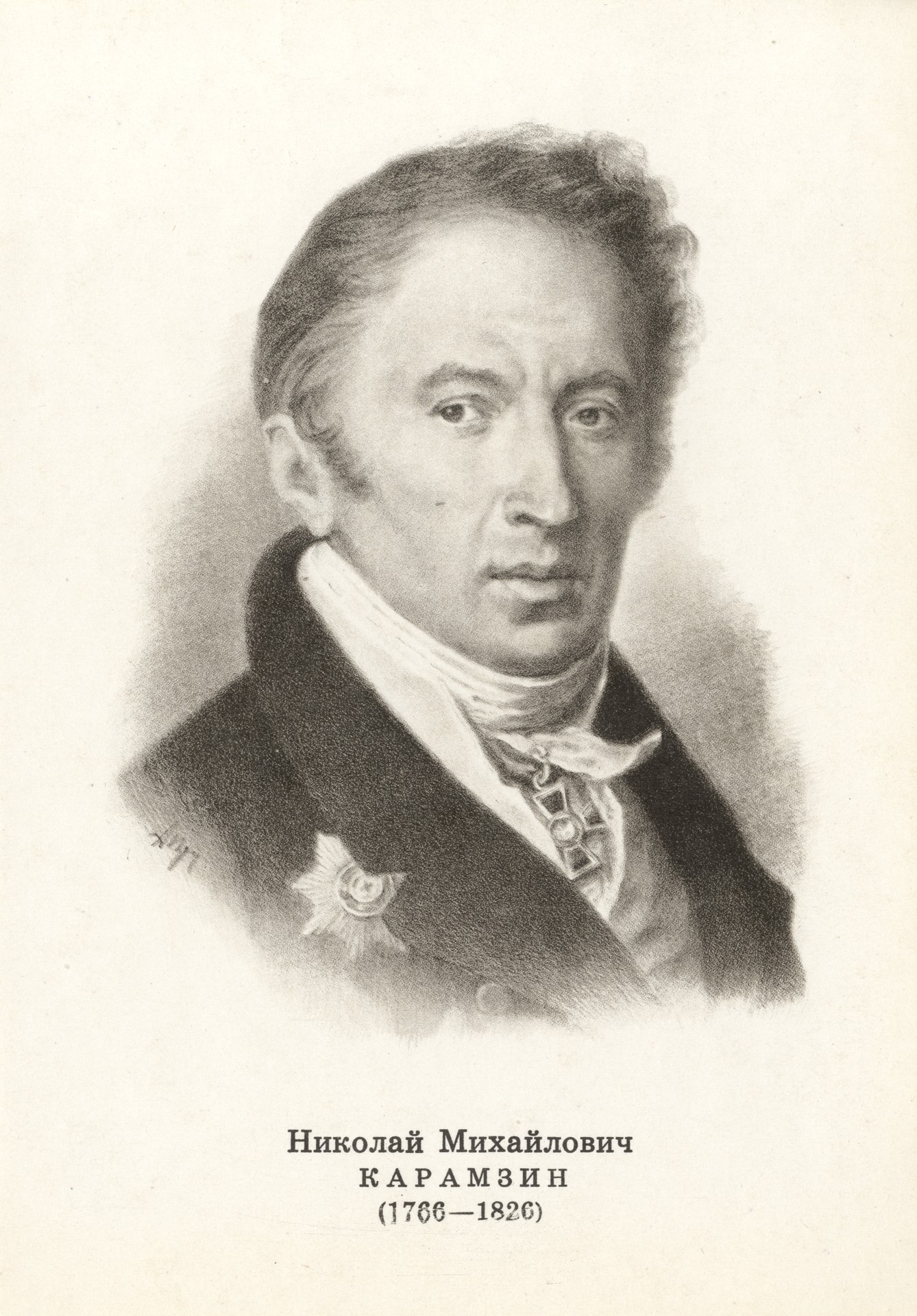 Художник А. Пруцкий