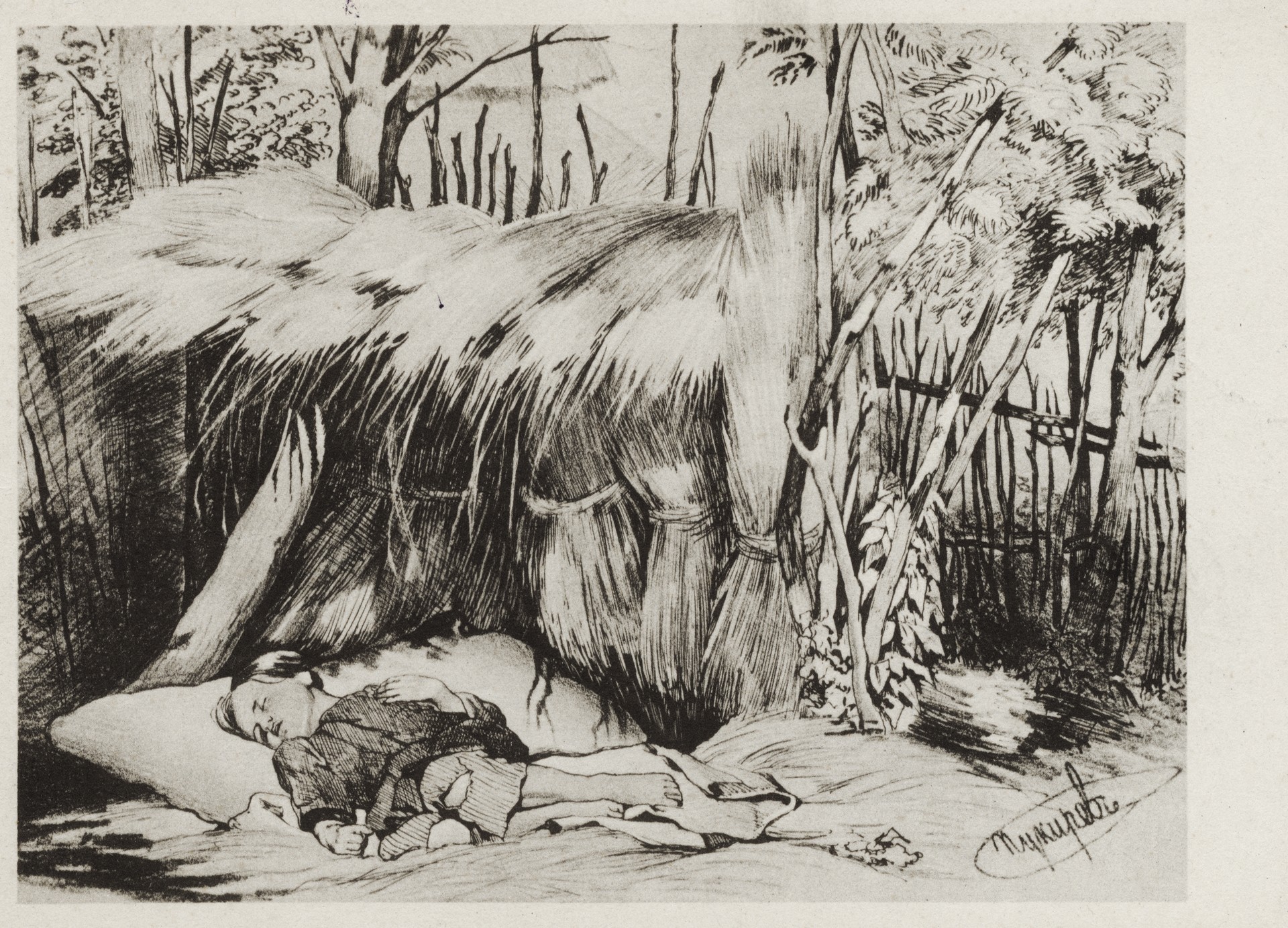 Спящий ребёнок