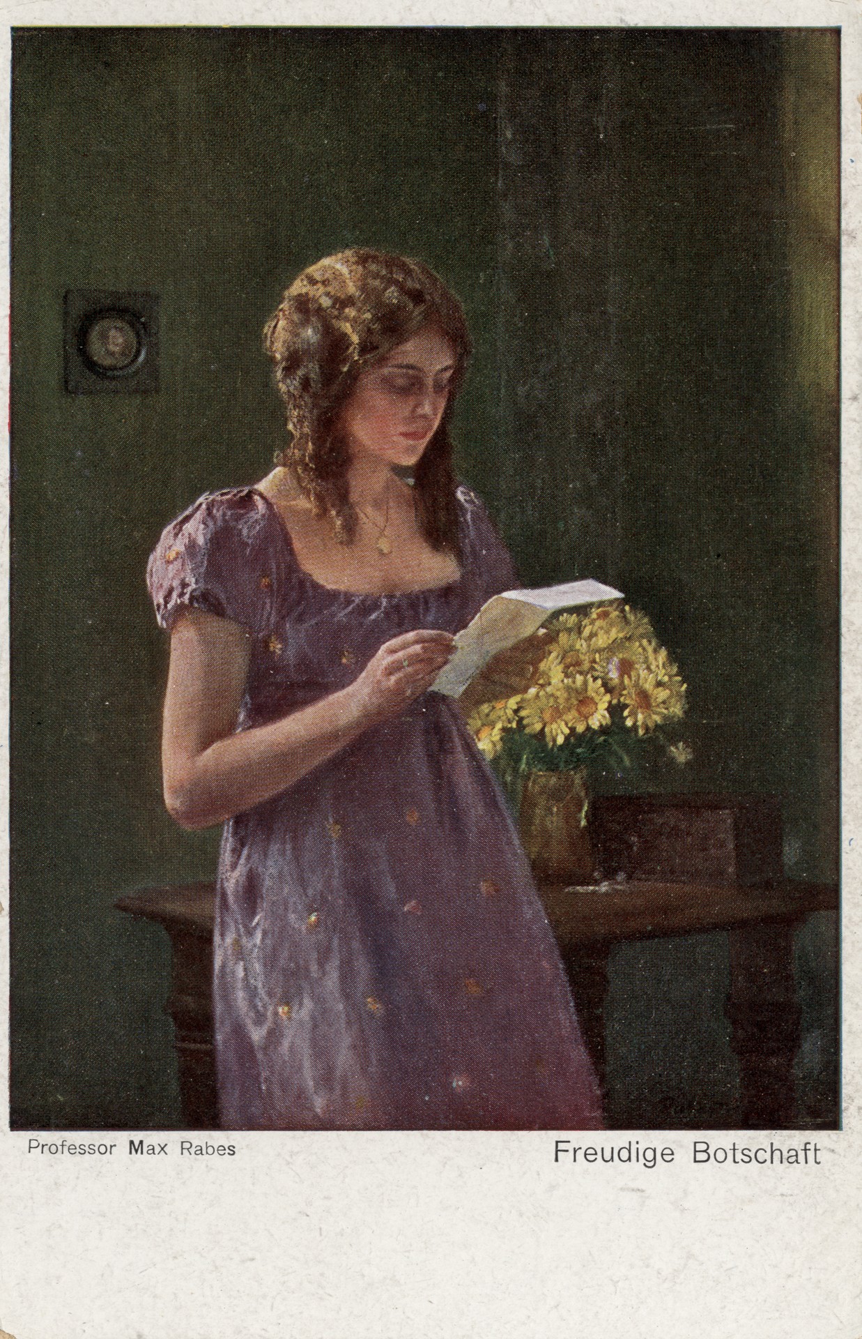 Приятная переписка