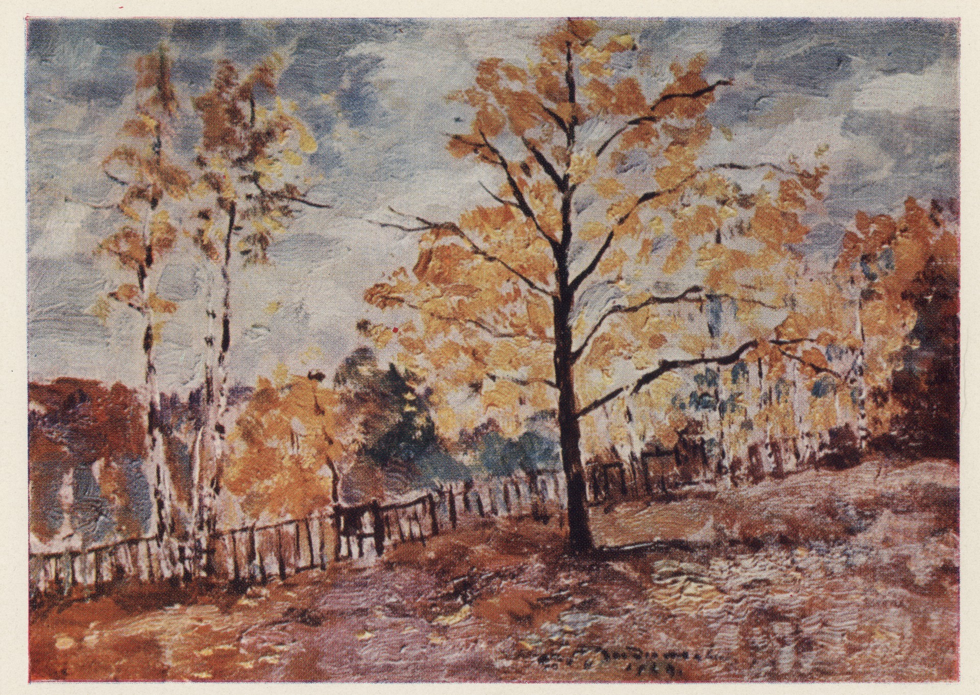 Янтарный день