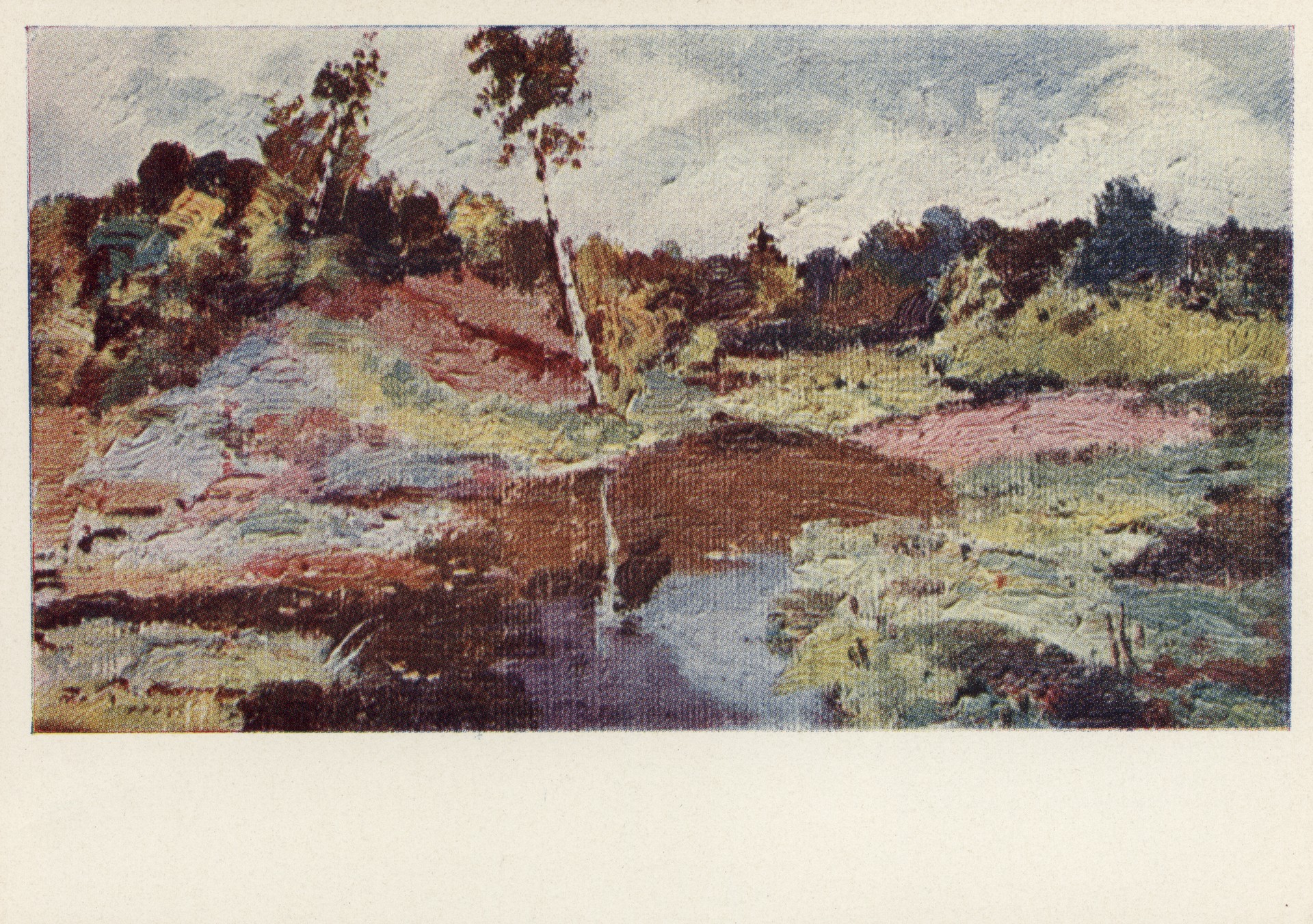 Осенний день