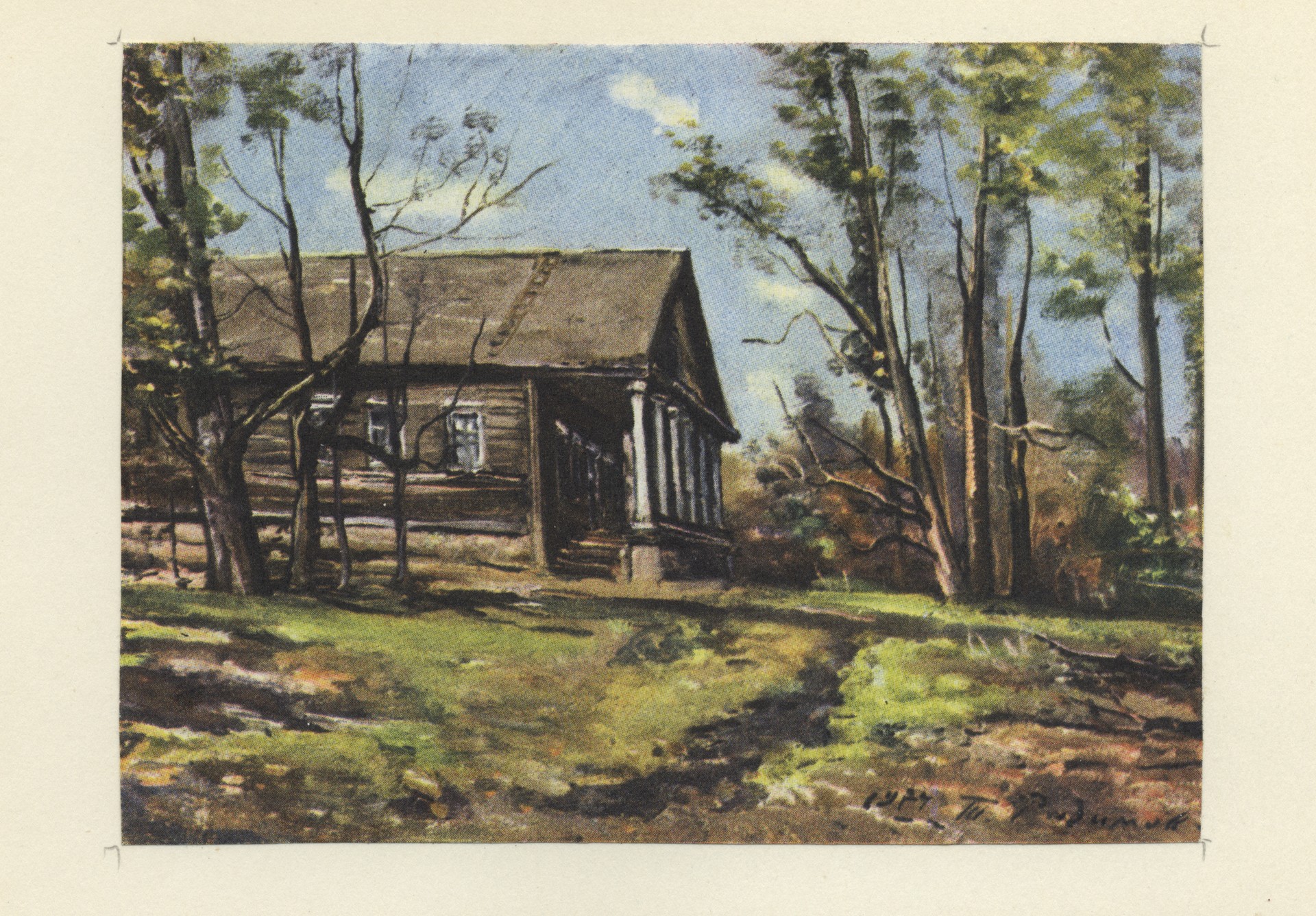 Тригорское