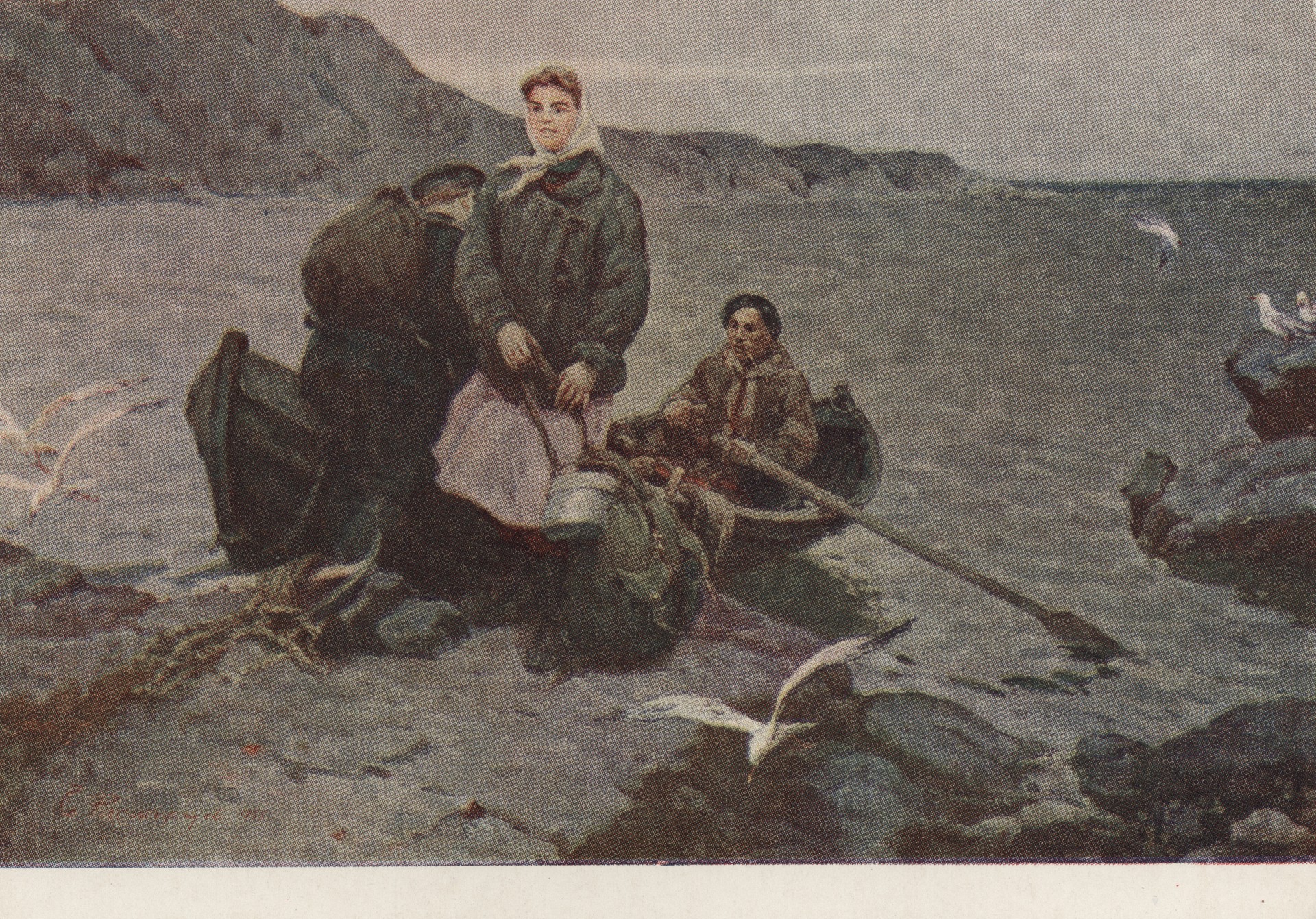 На дальние земли