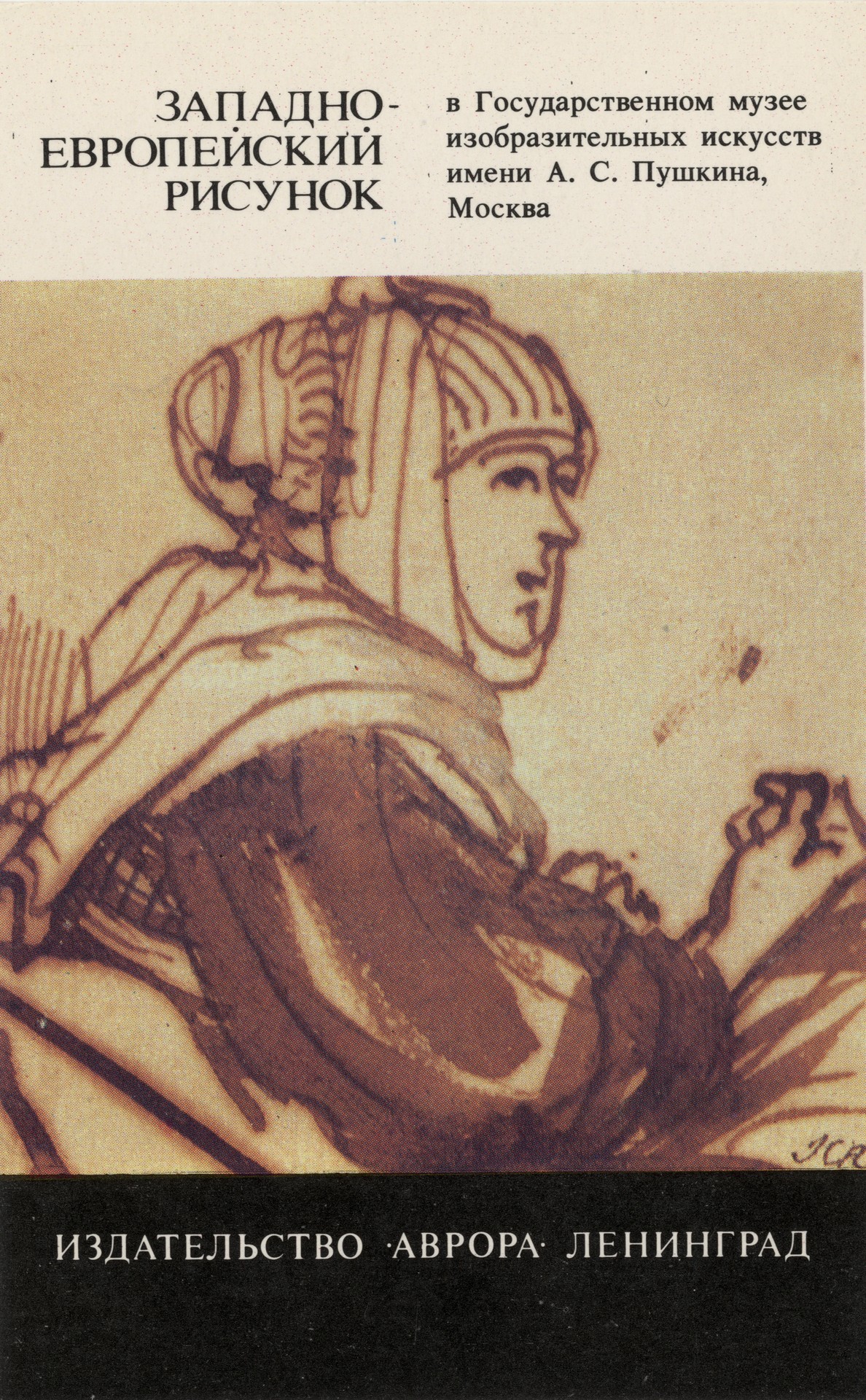 Саския в профиль