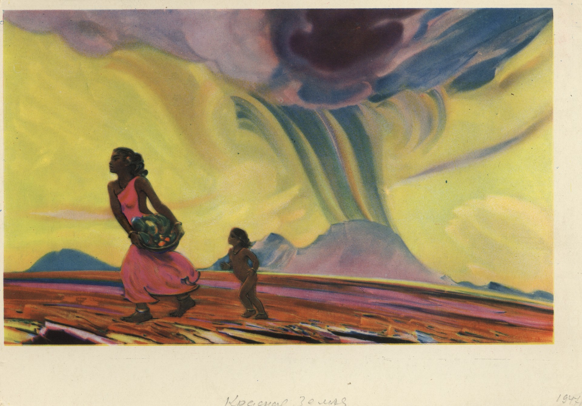 Красная Земля