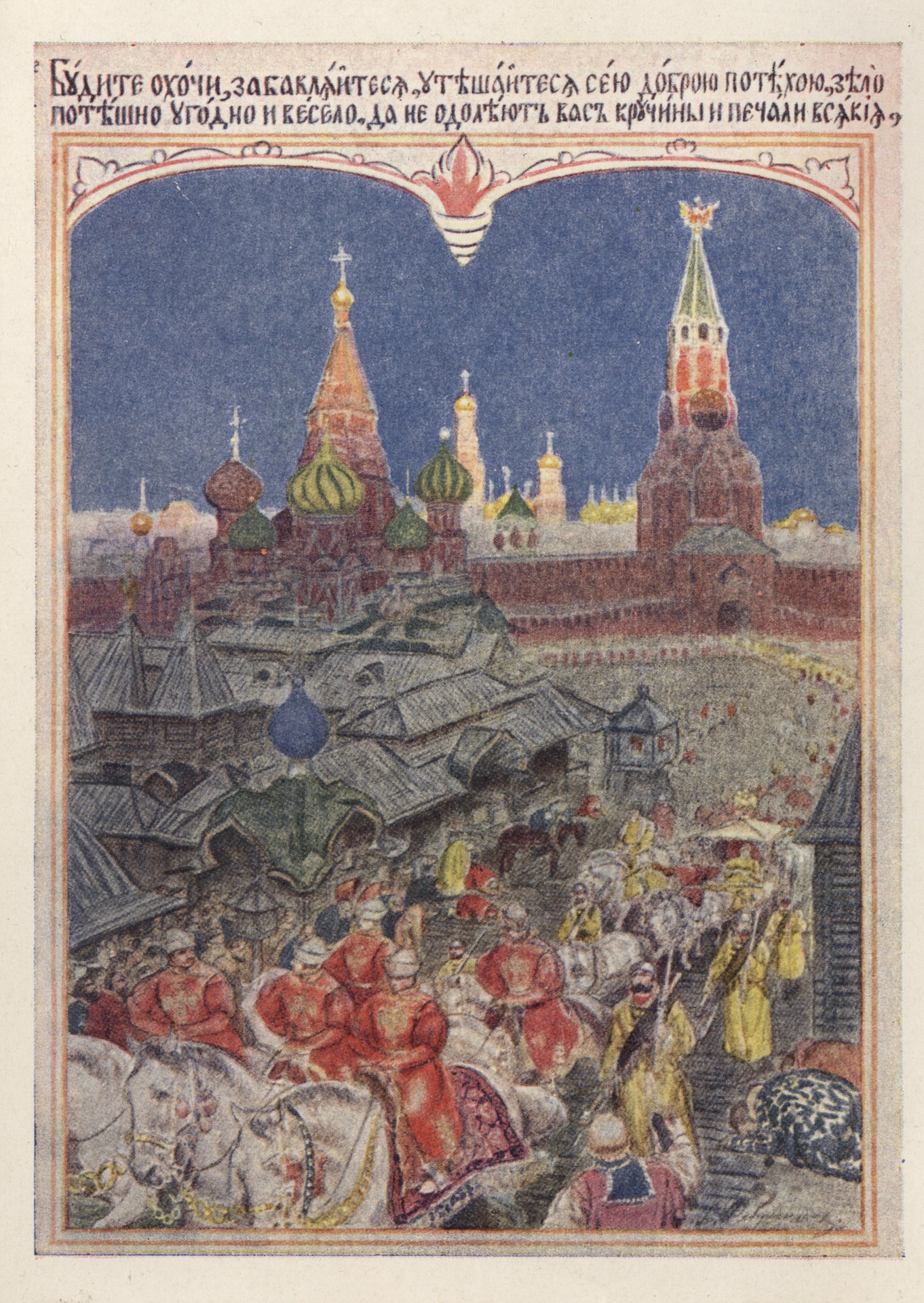 Старая Москва