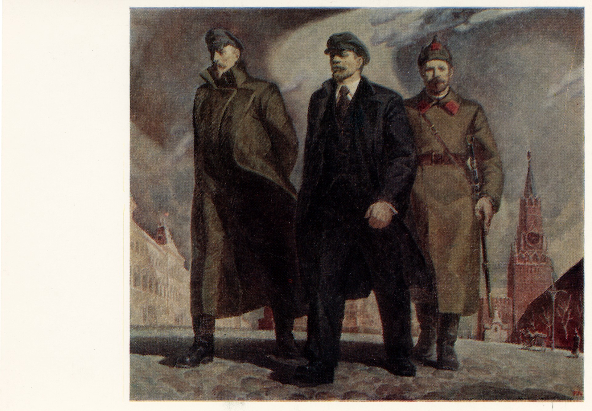 В трудные годы