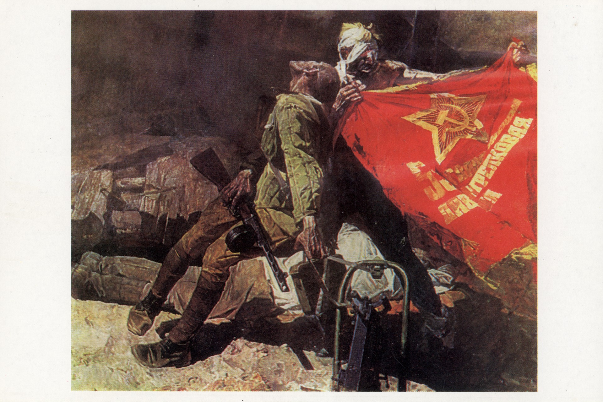 Гвардейское знамя