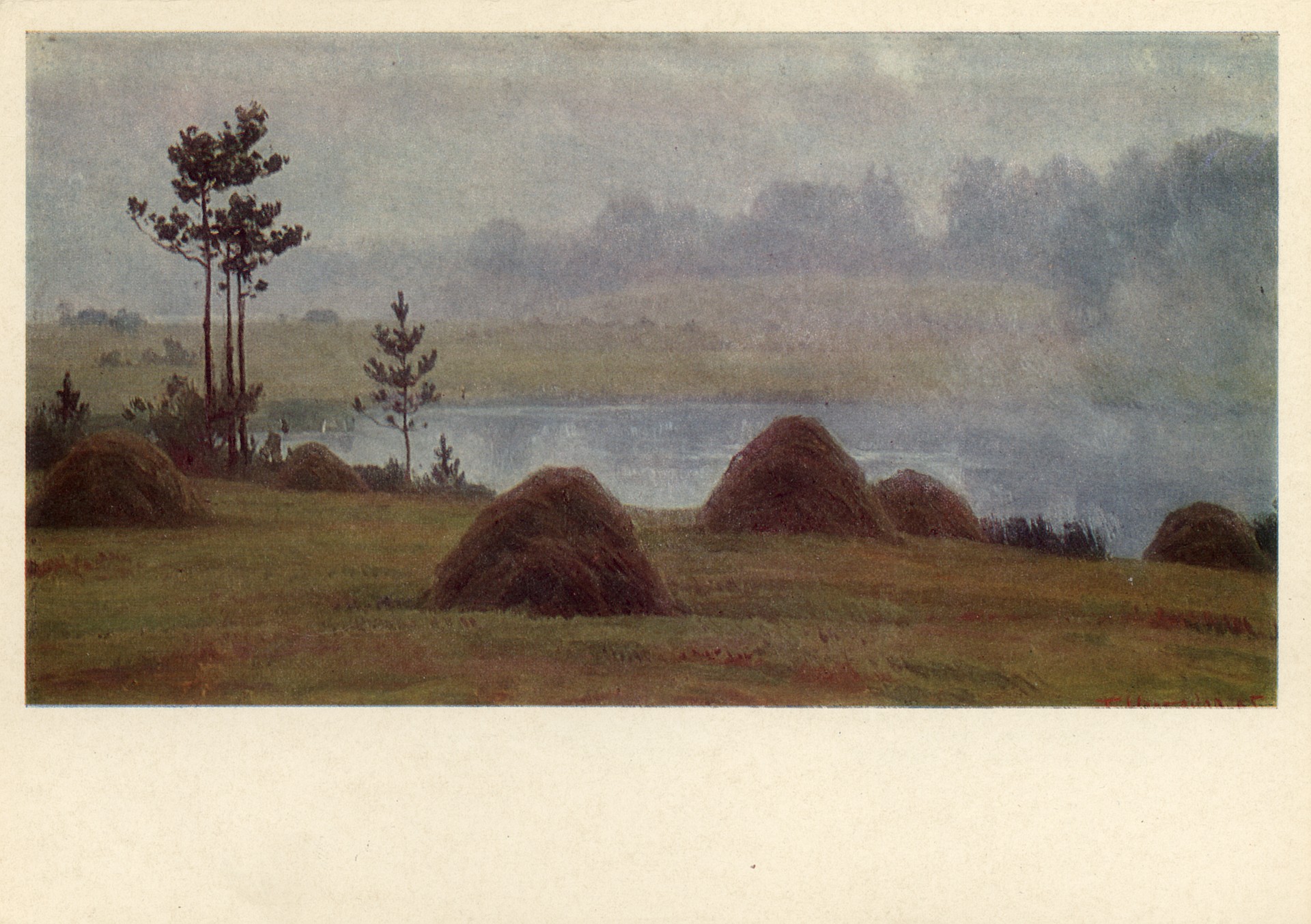 Туманное утро. Михайловское