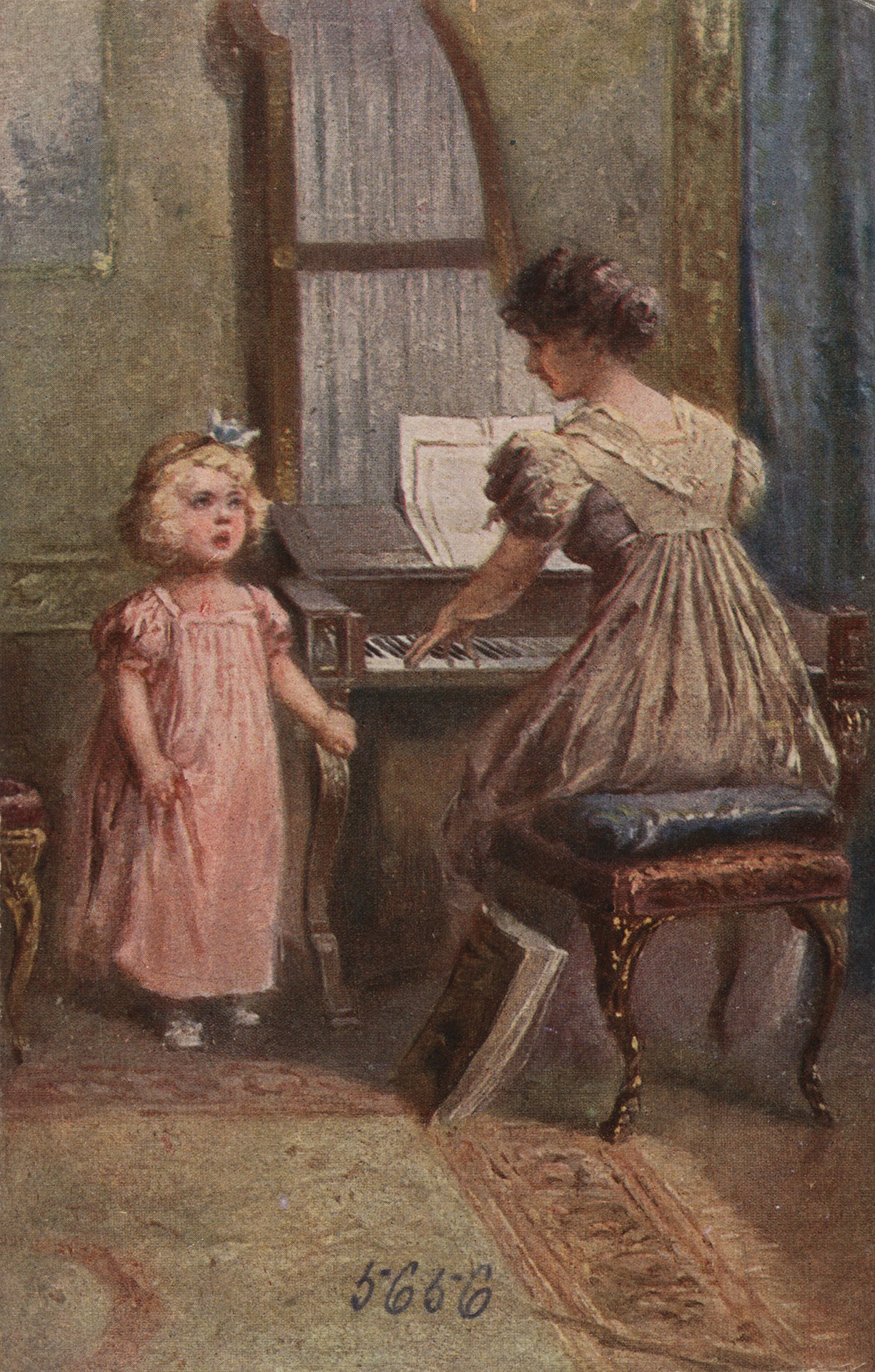 Первая песня