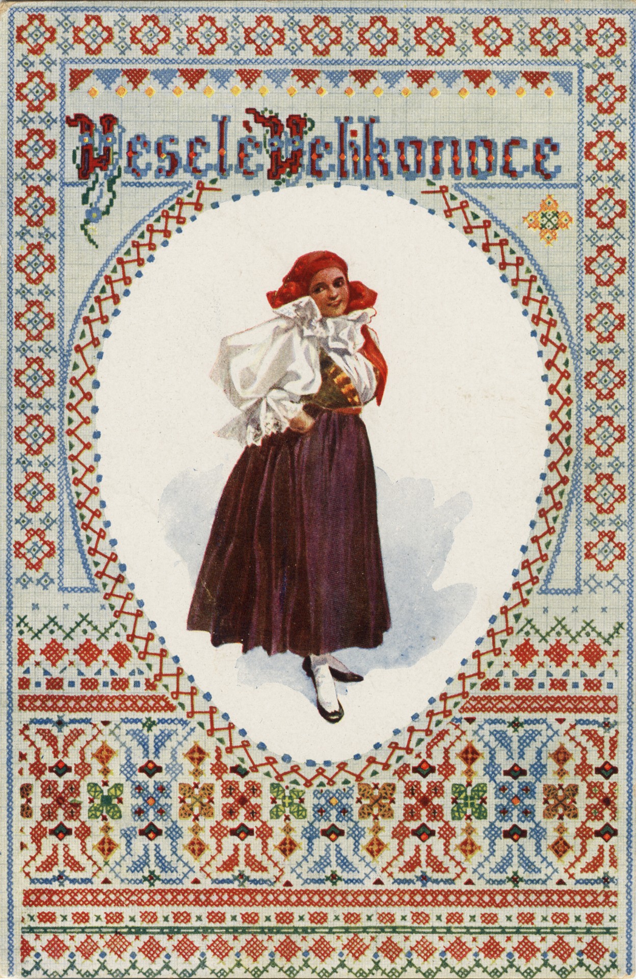 Пасхальная открытка 4