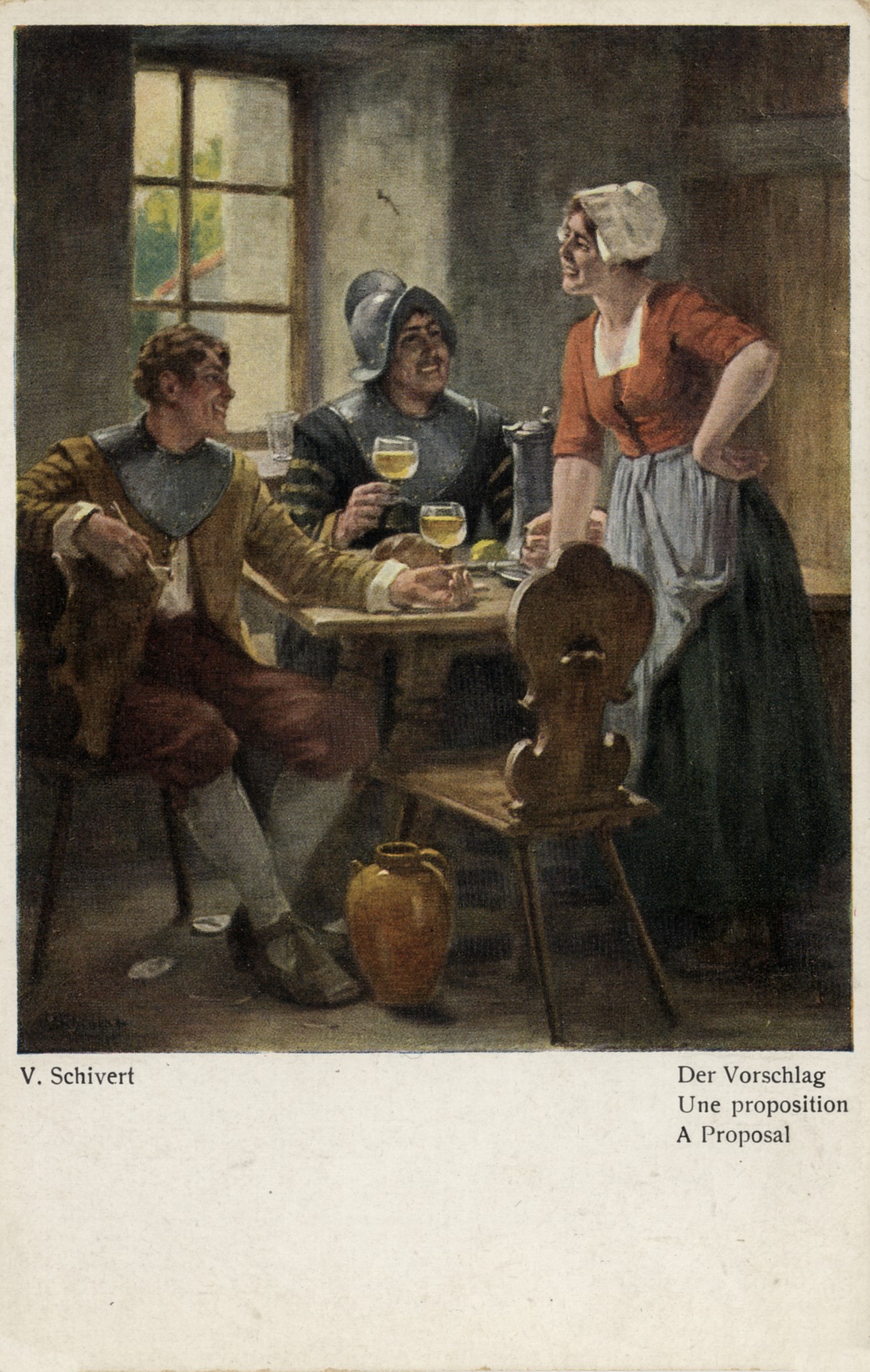 Предложение