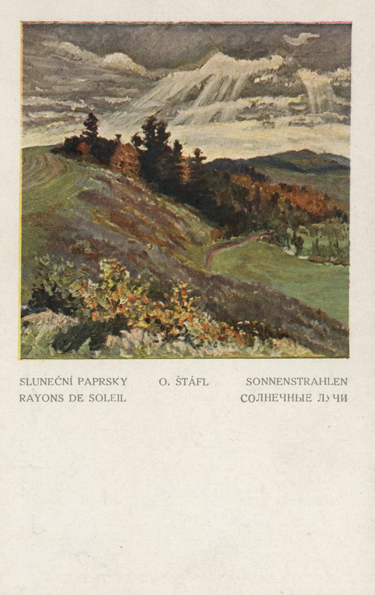 Солнечные лучи