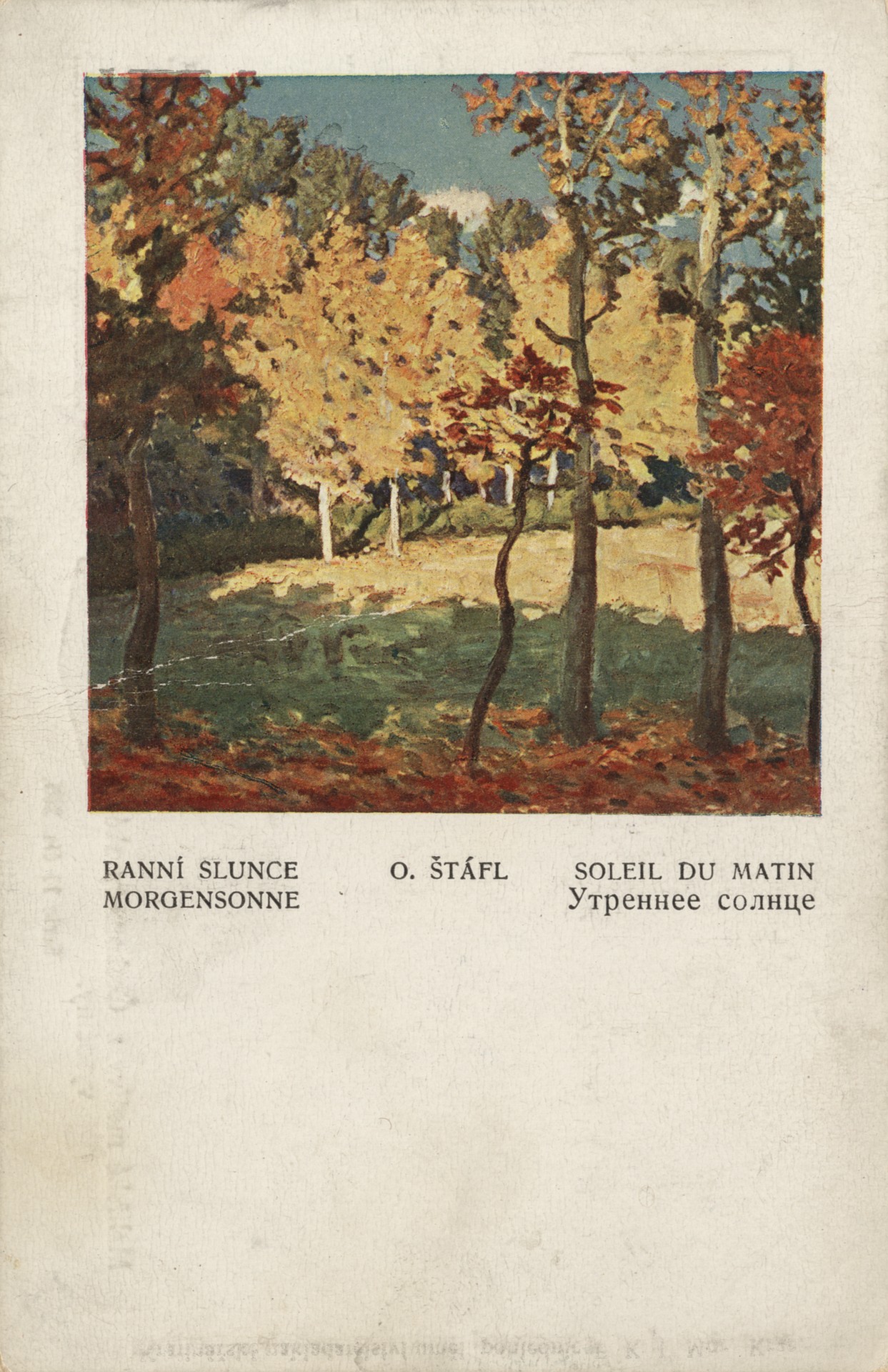 Утреннее солнце