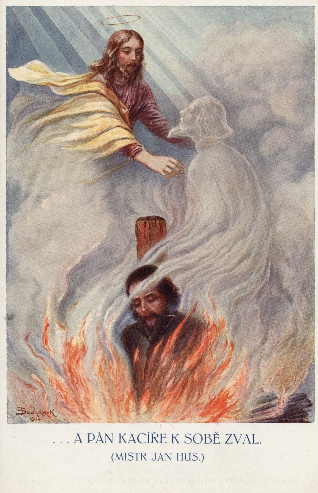 Мастер и Ян Гуе