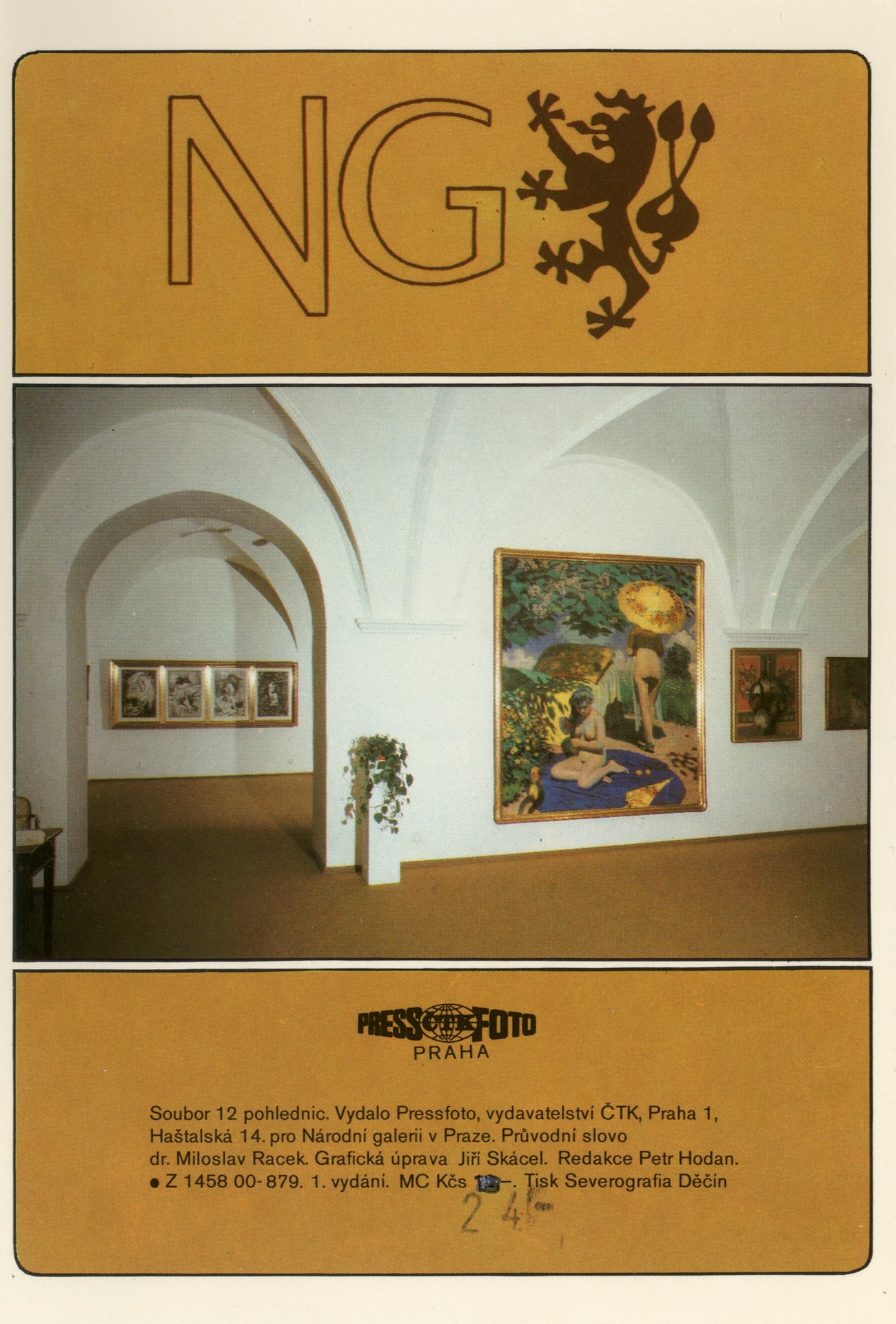 В музее Макса Швабинского