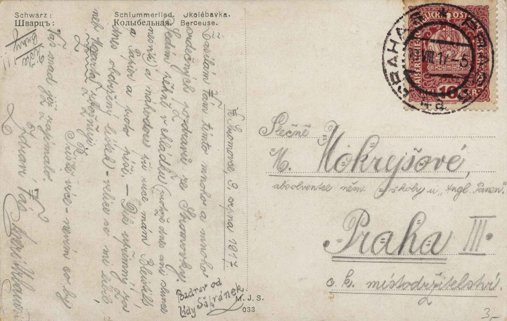 Колыбельная