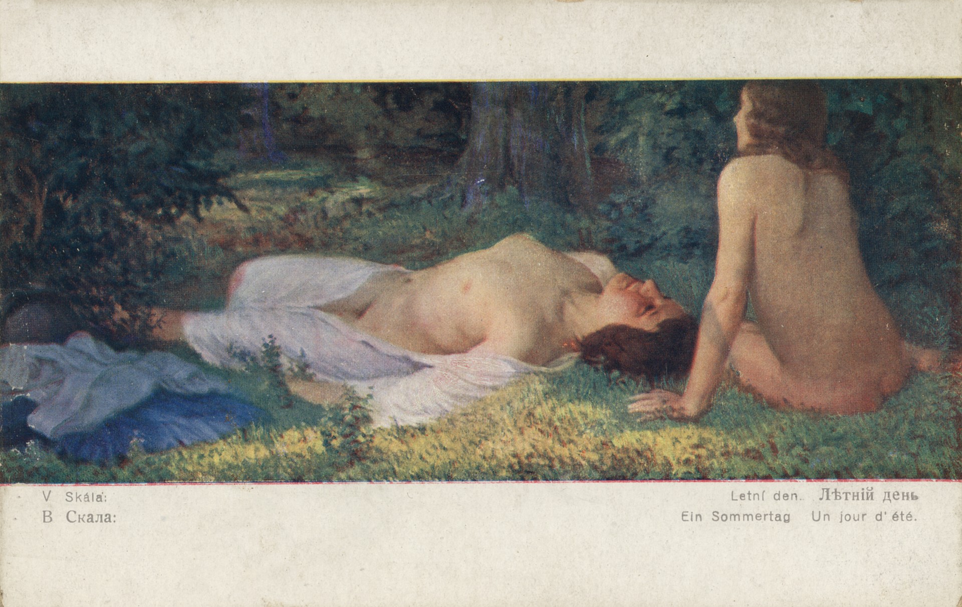 Летний день