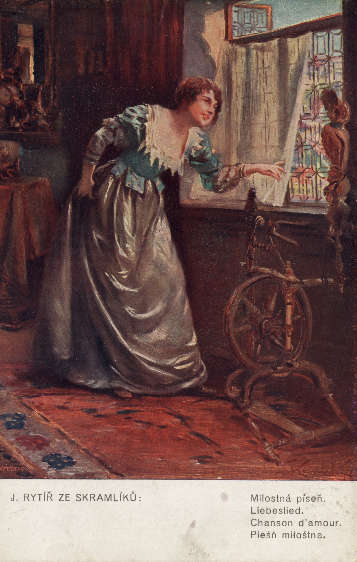 Любовная песня 1