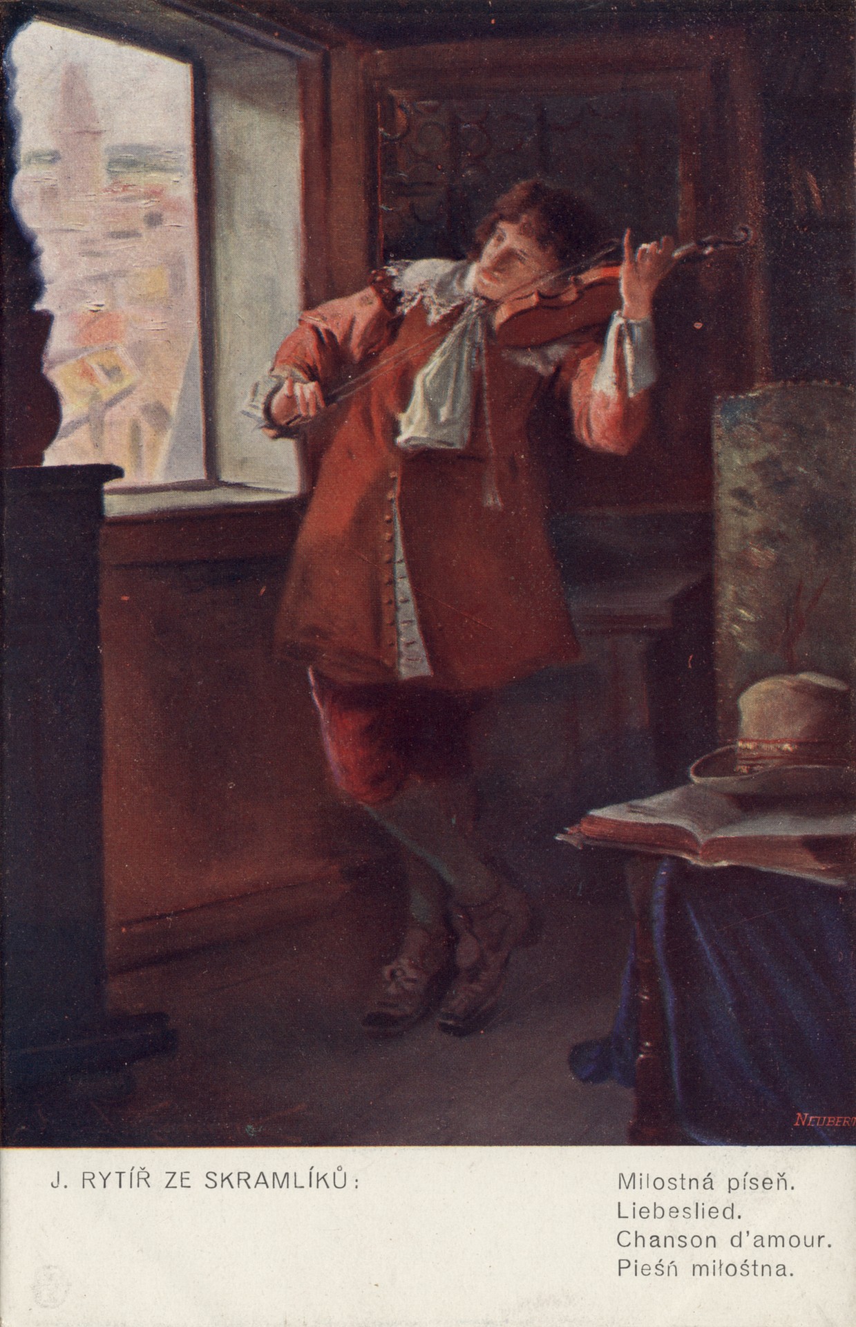 Любовная песня