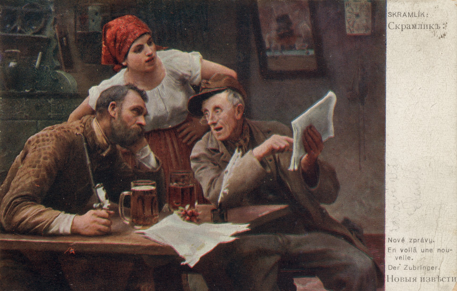 Новые сообщения