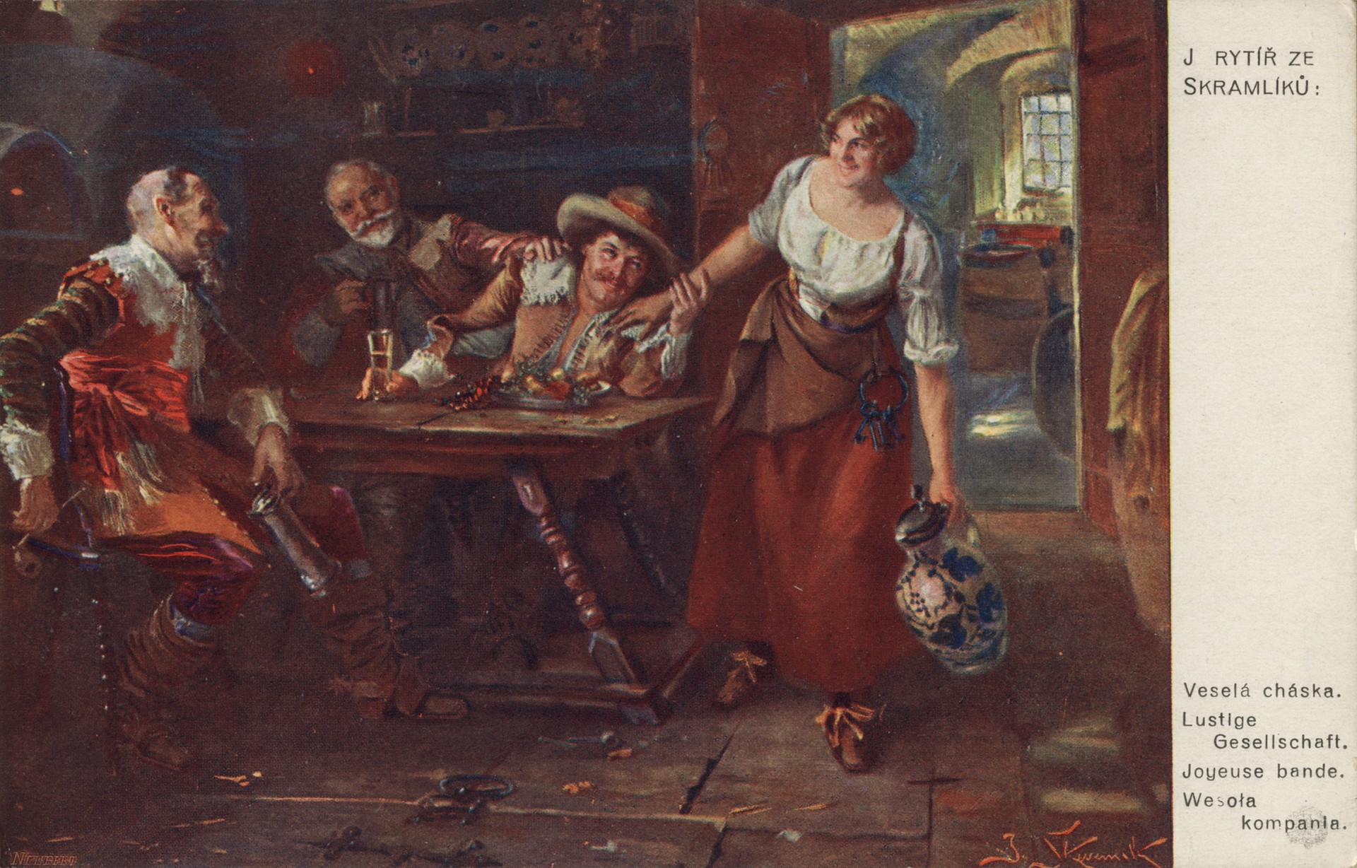 Весёлая кампания 1