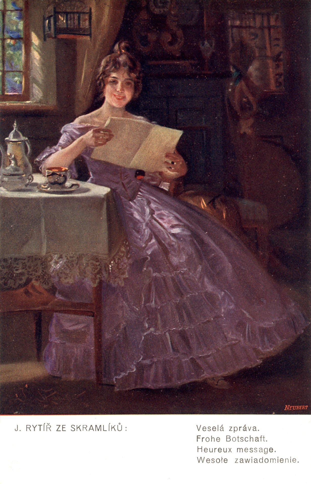 Весёлое сообщение