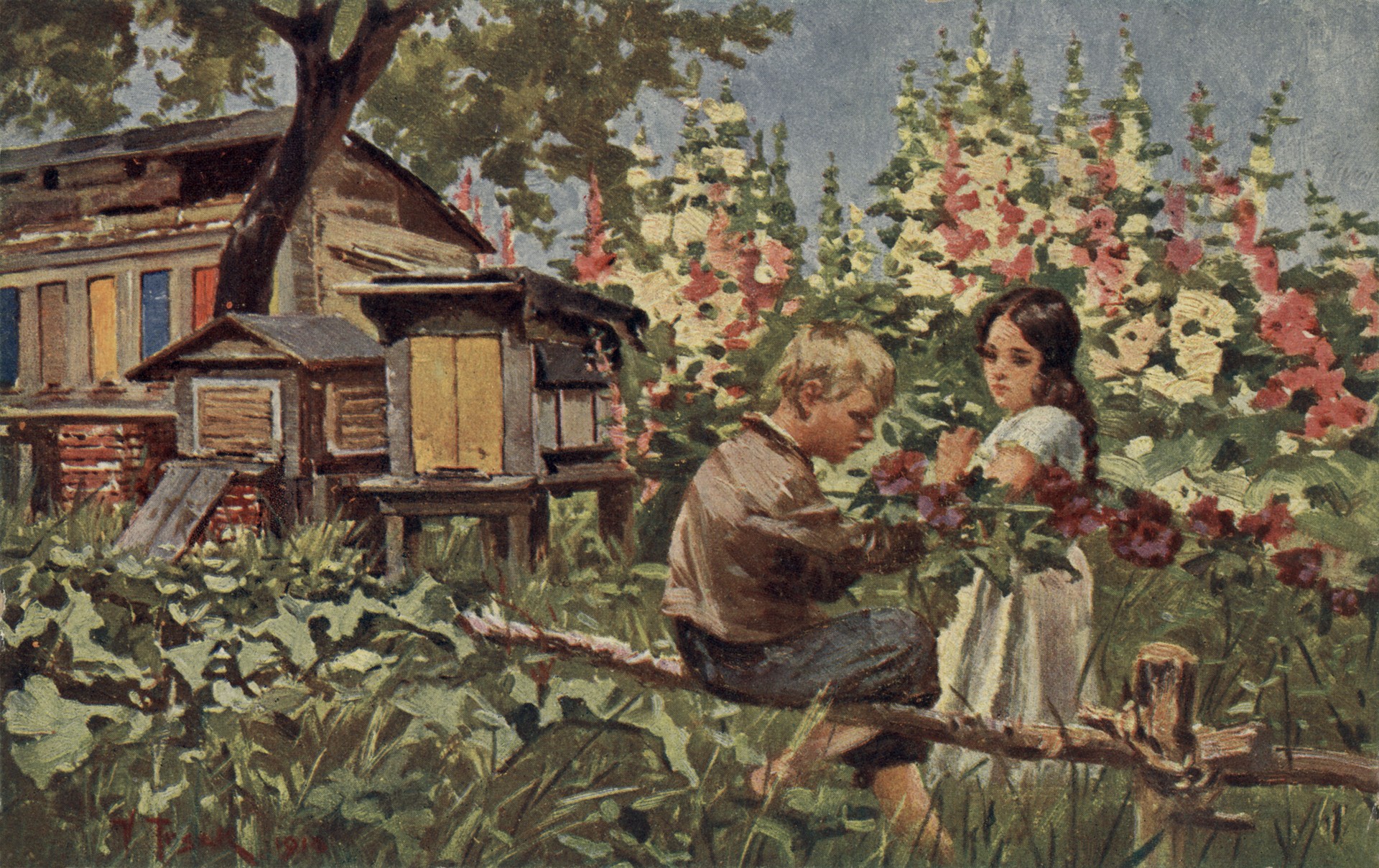 Дети в саду