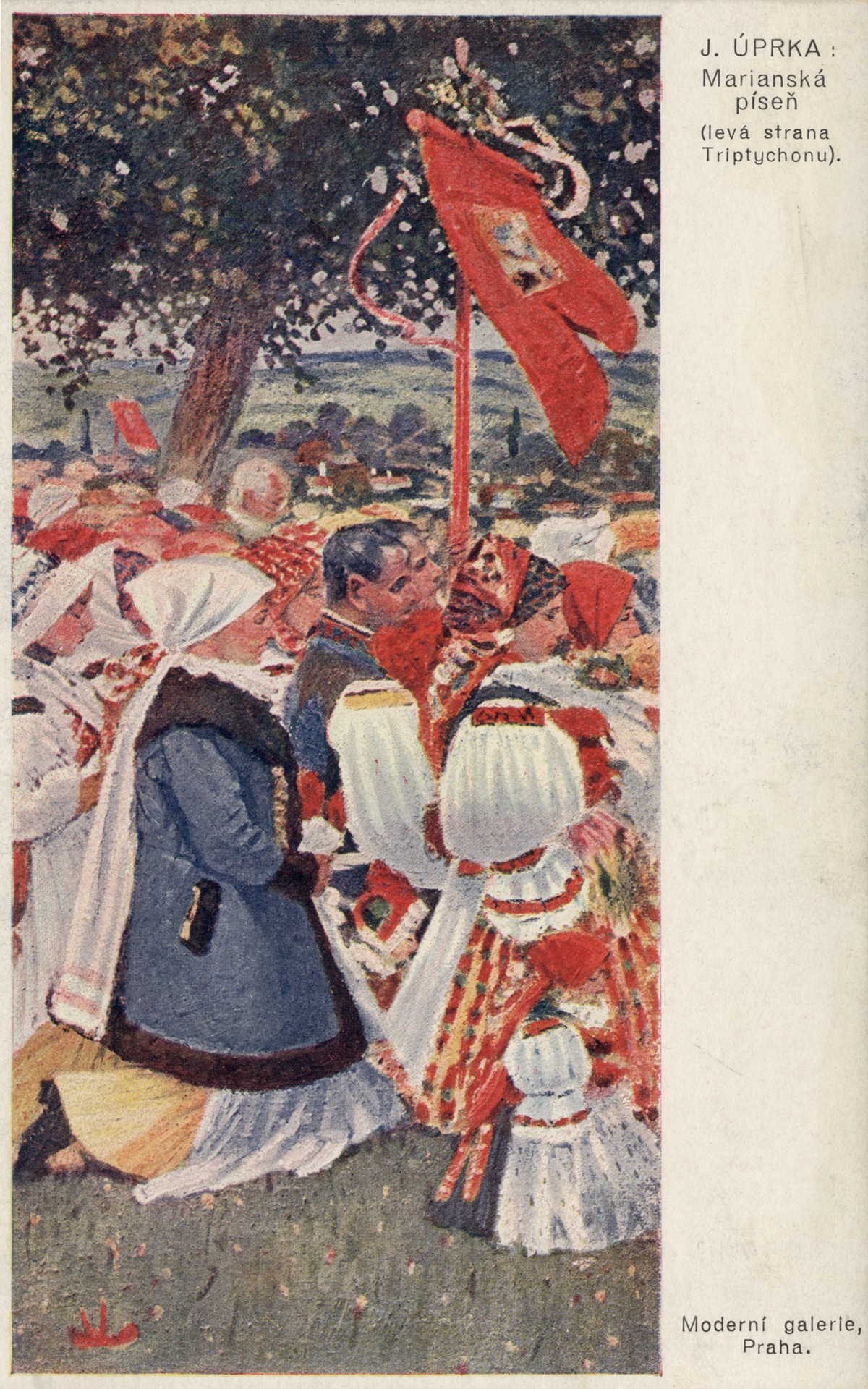 Марианский молебен