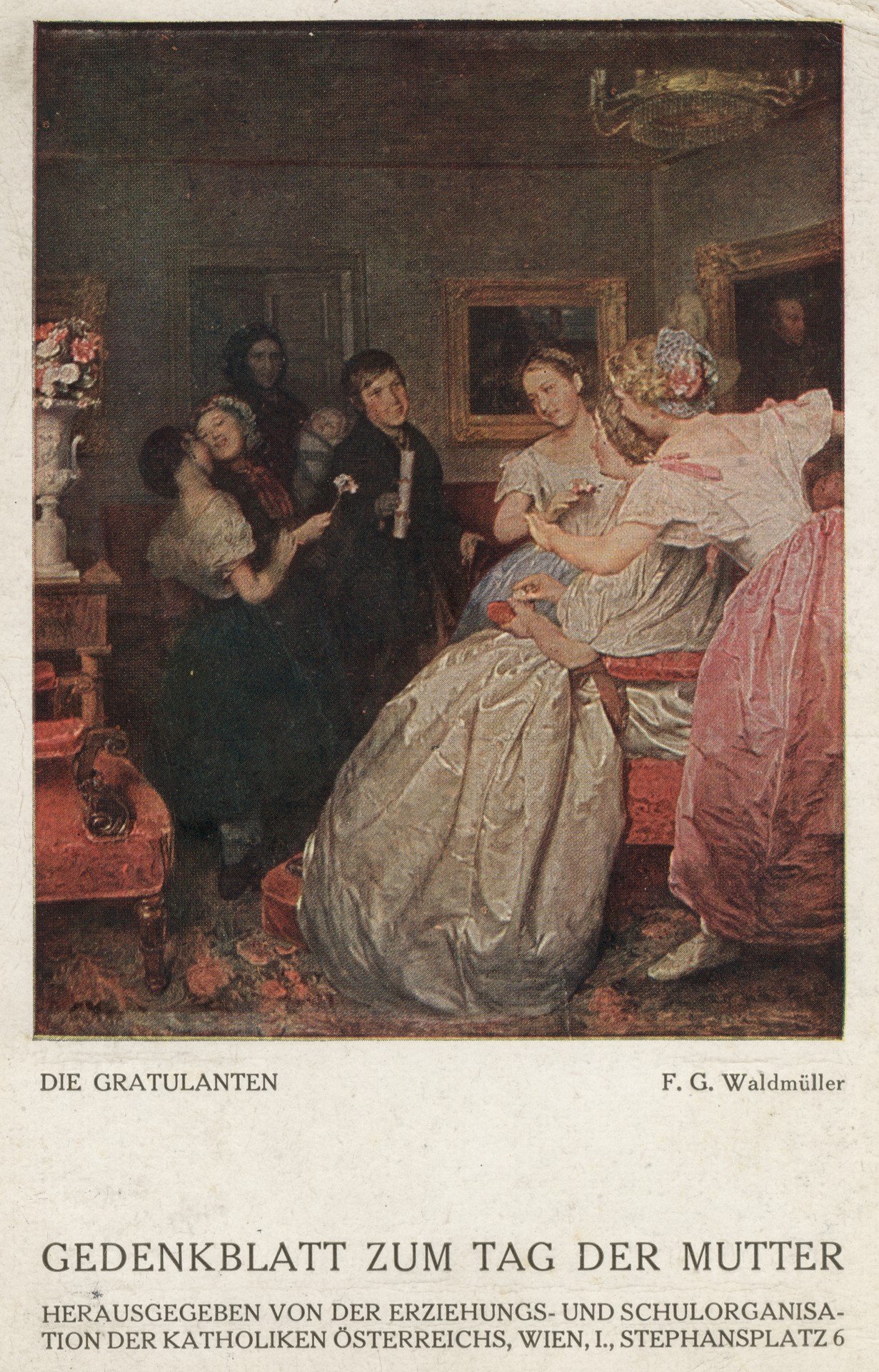 Поздравление