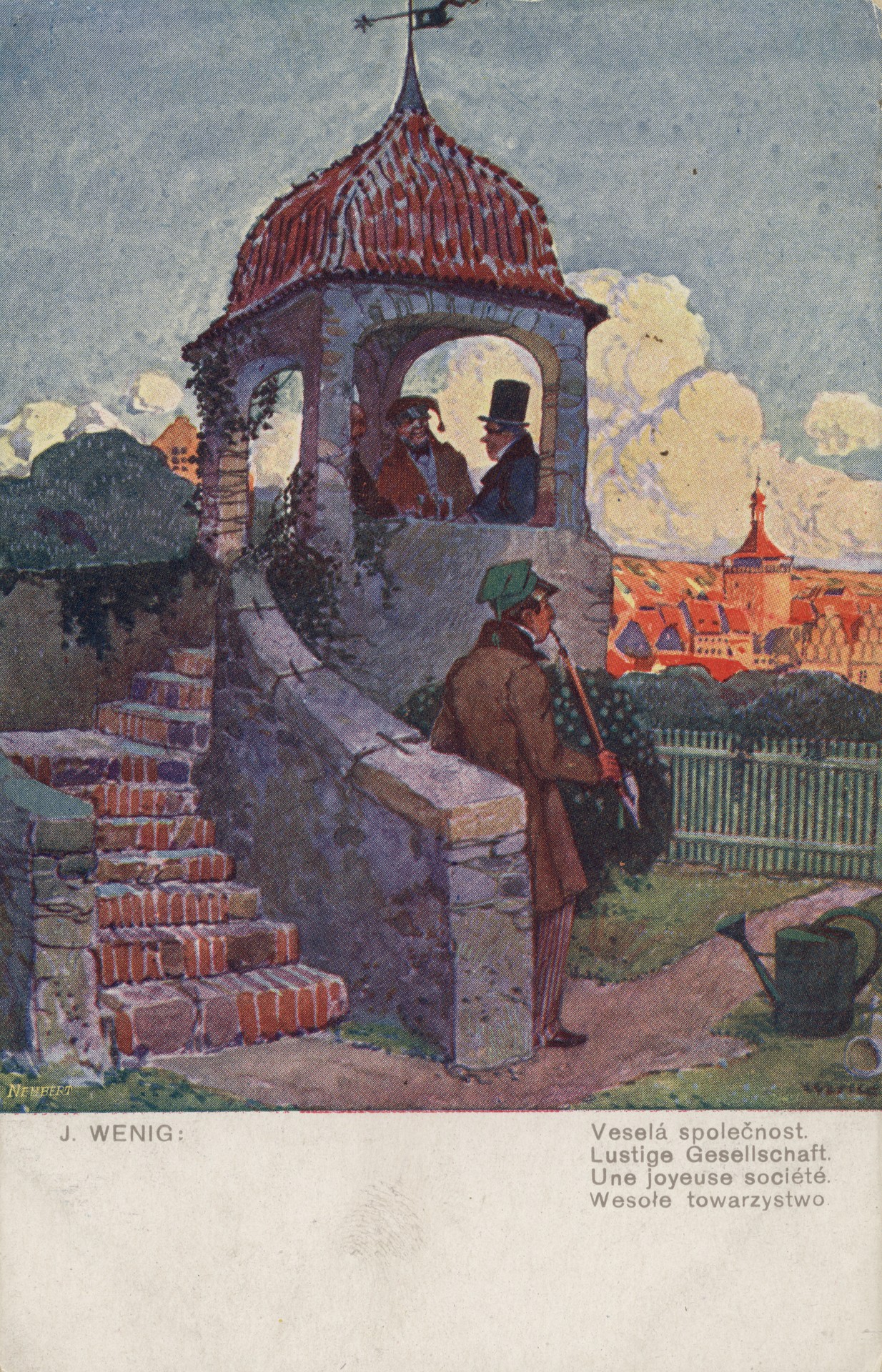 Весёлая кампания