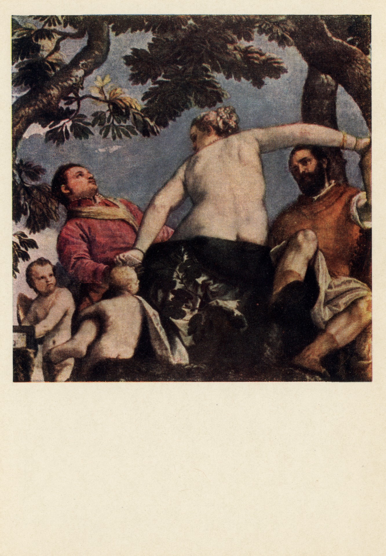 Неверность