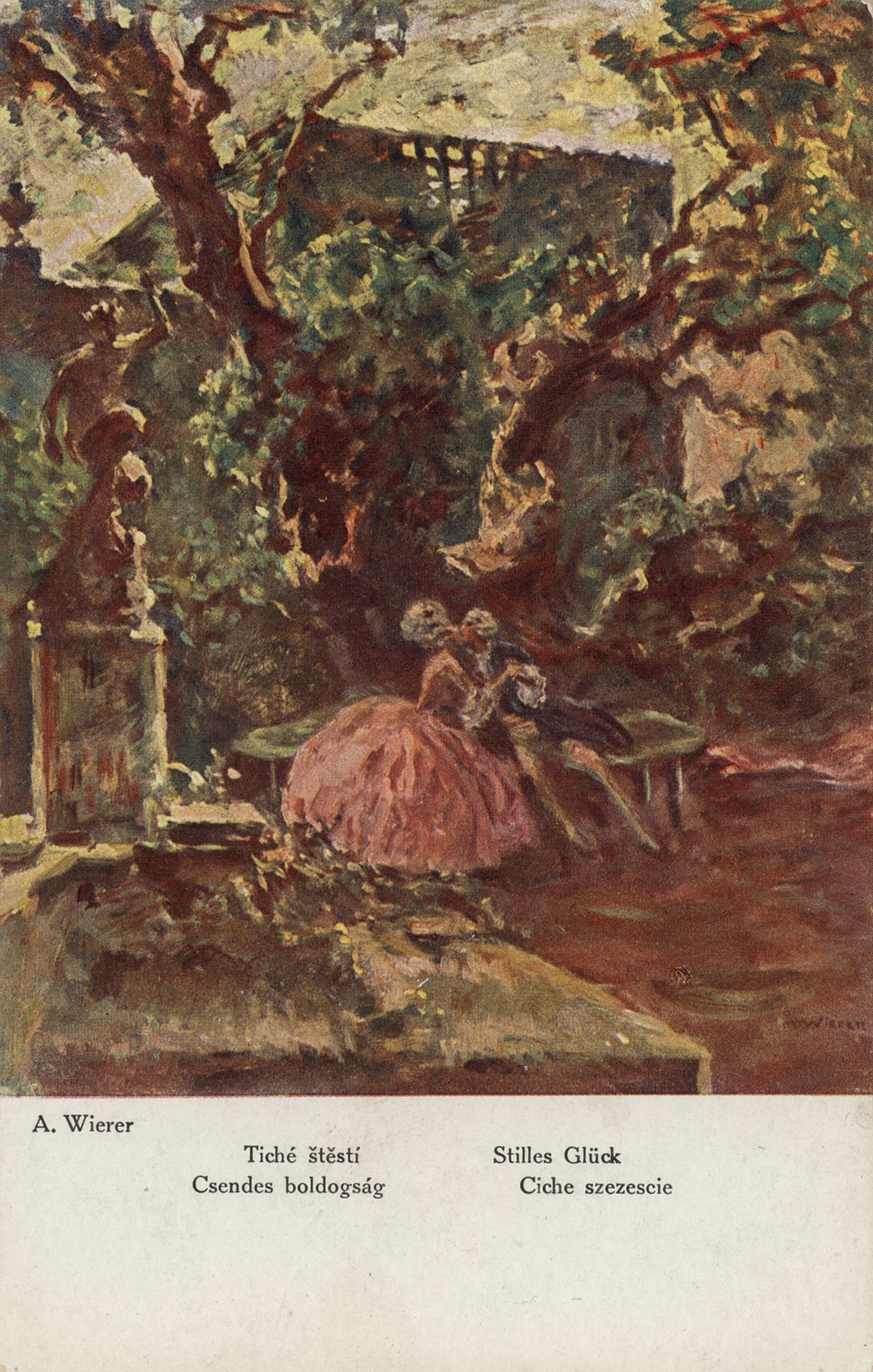 Тихое счастье